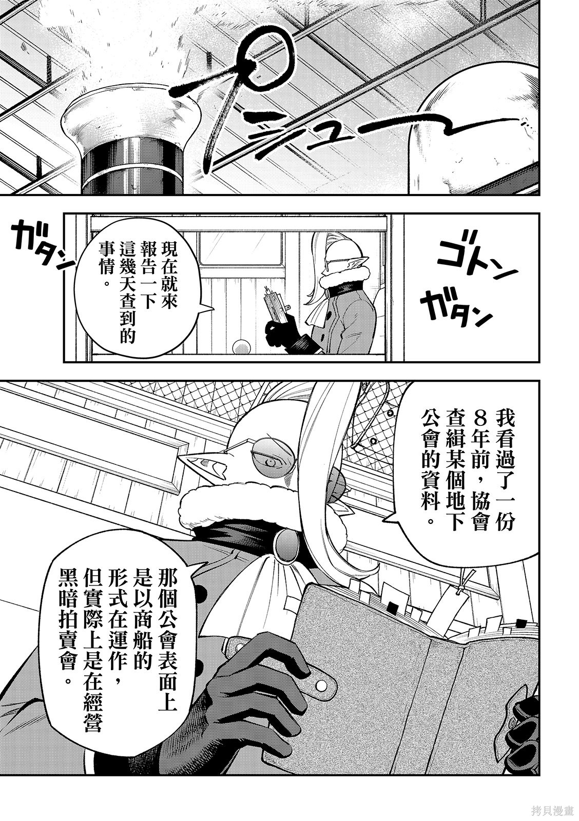 第51话 第7页