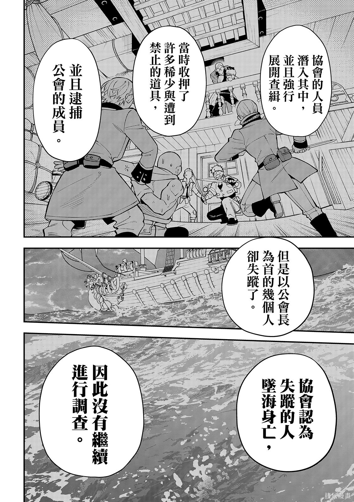 第51话 第8页