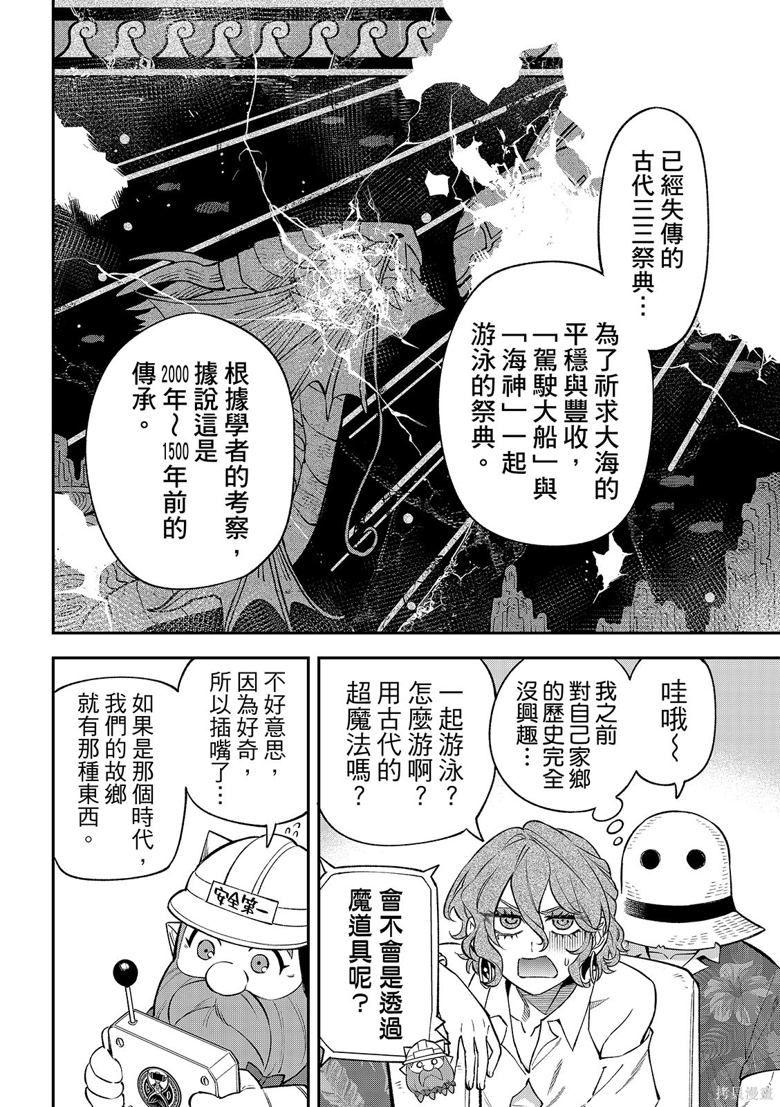 第51话 第10页