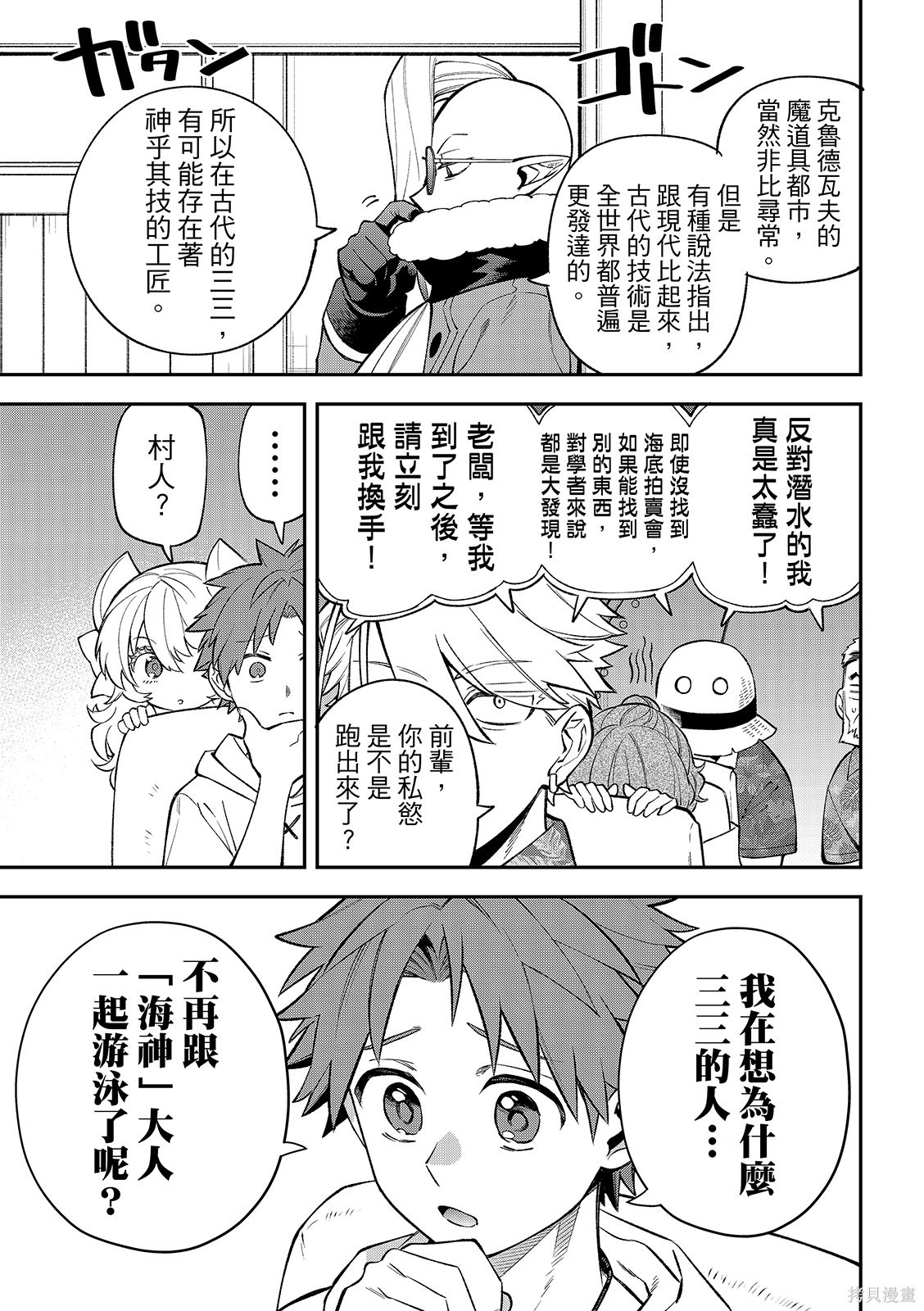 第51话 第11页