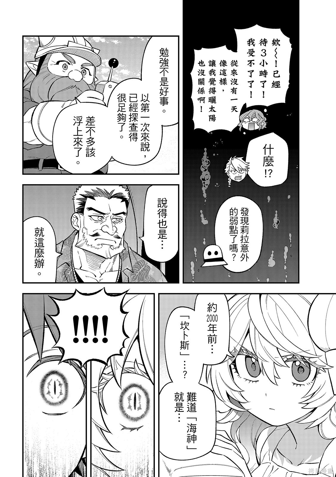 第51话 第12页