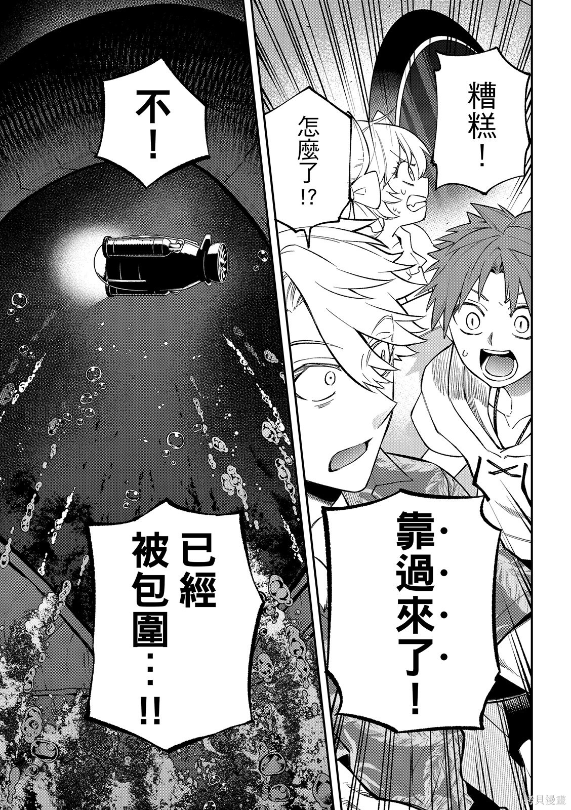 第51话 第13页