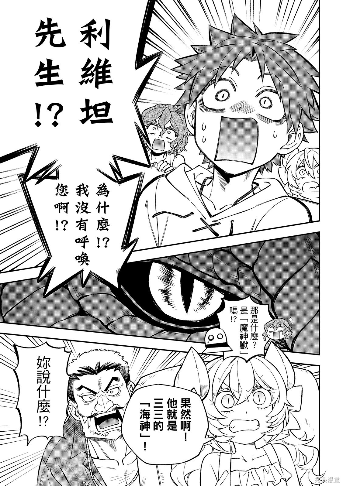 第51话 第15页