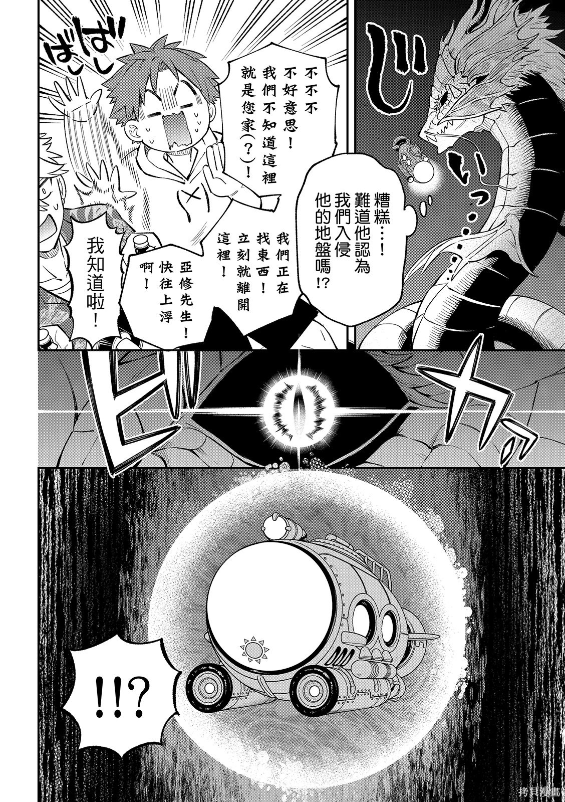 第51话 第16页