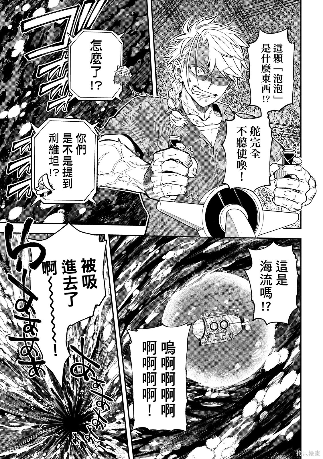 第51话 第17页