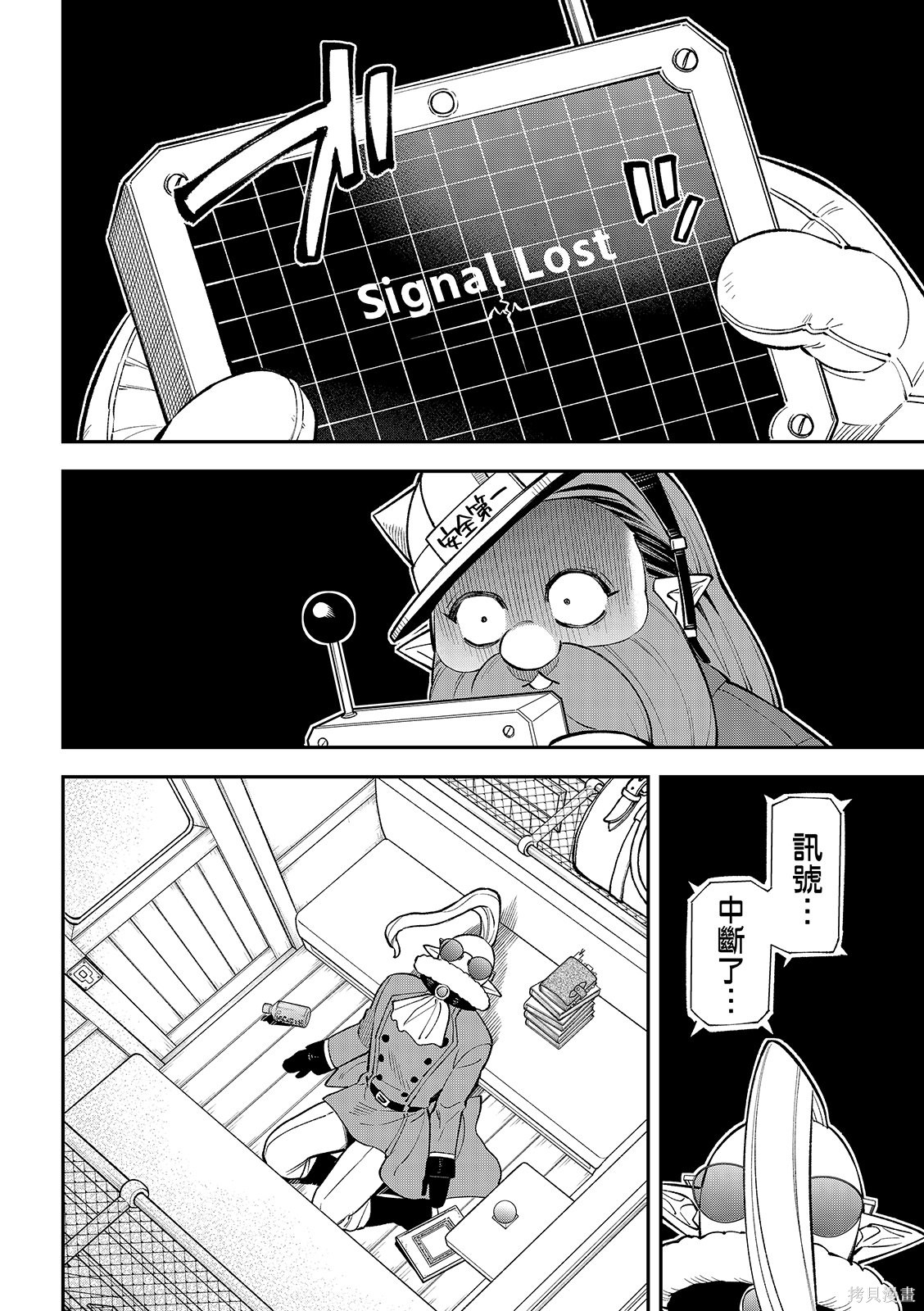 第51话 第18页