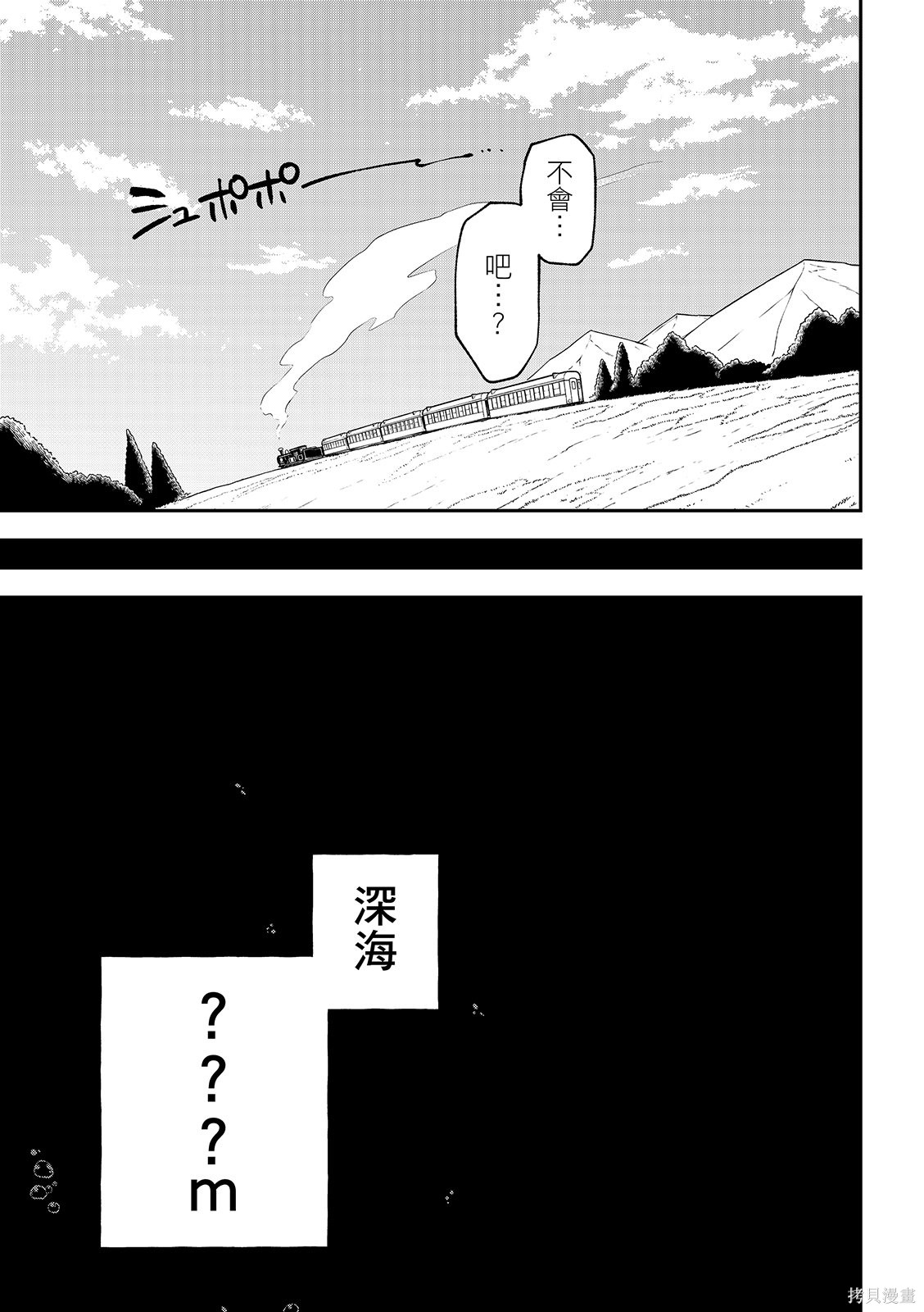 第51话 第19页