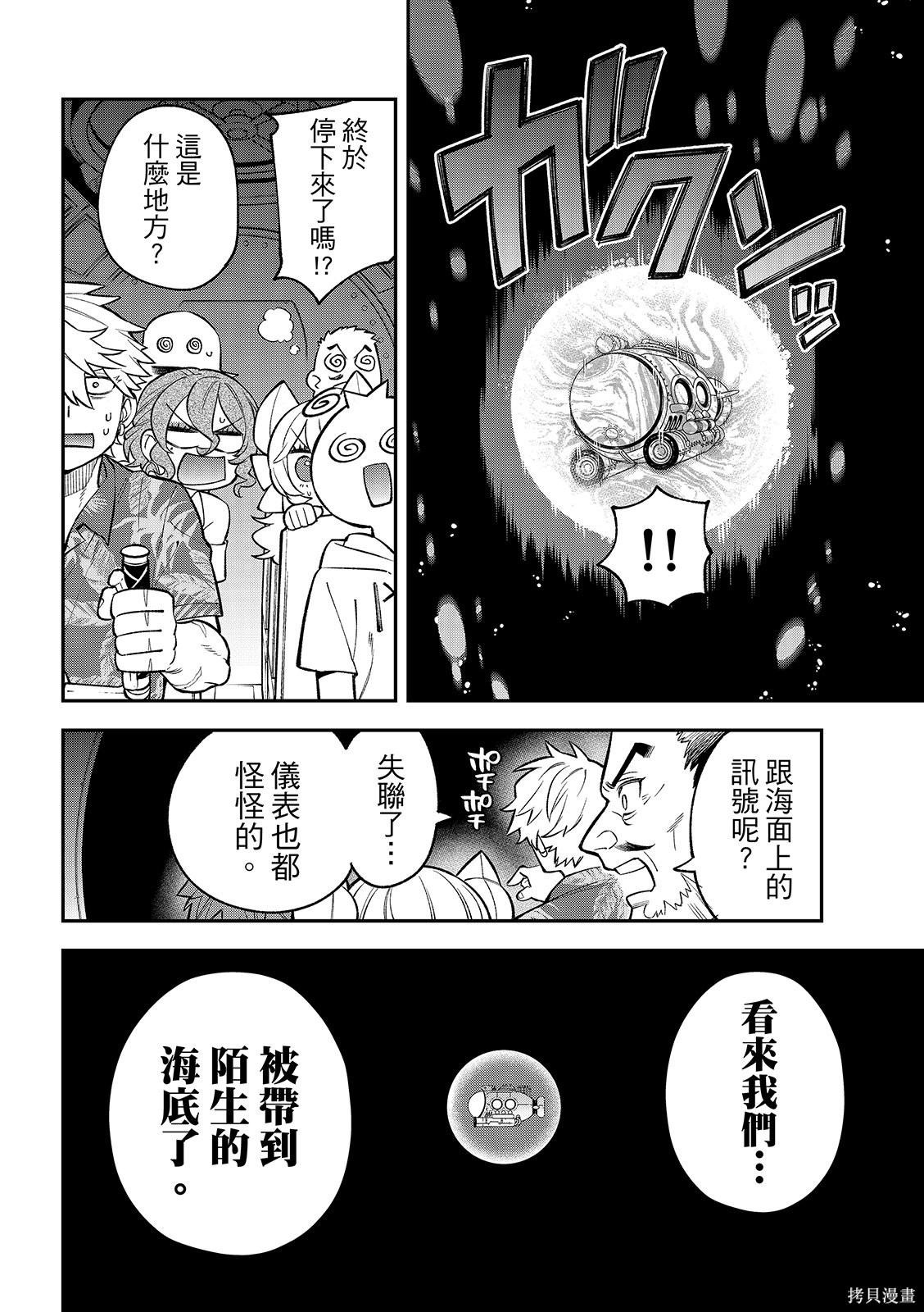 第51话 第20页