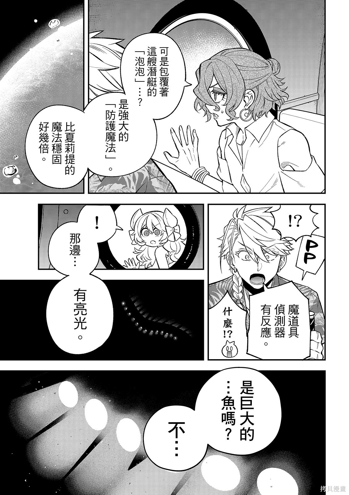 第51话 第21页