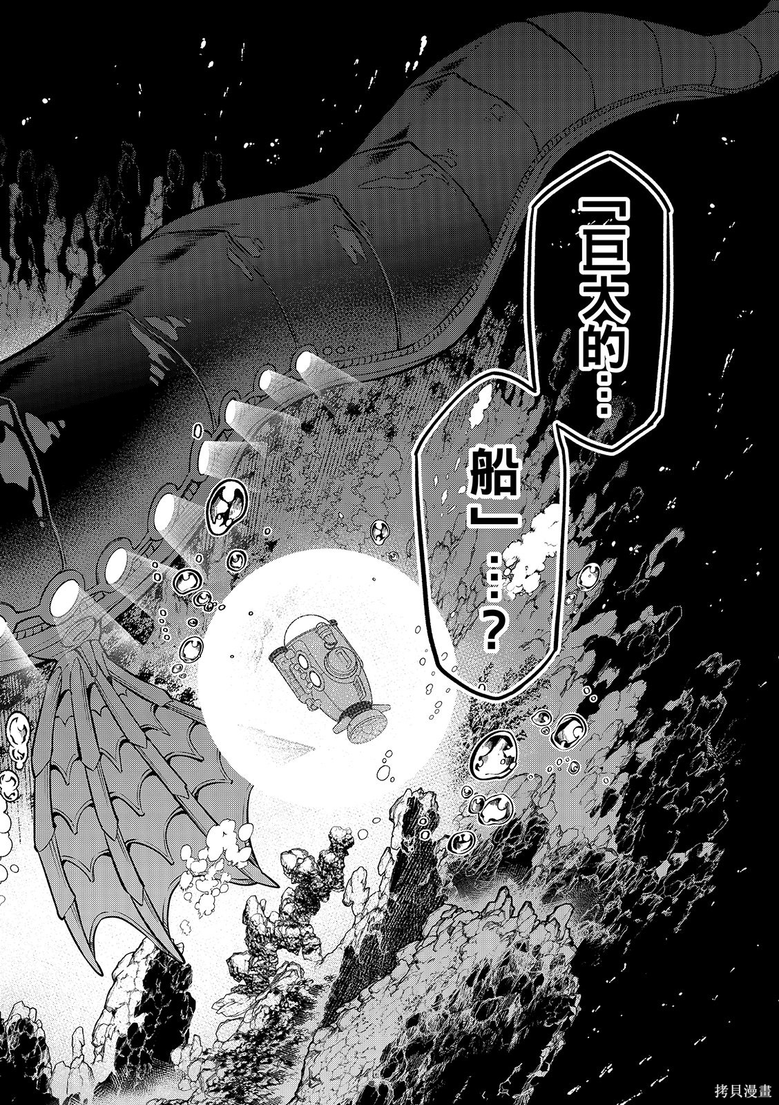 第51话 第22页