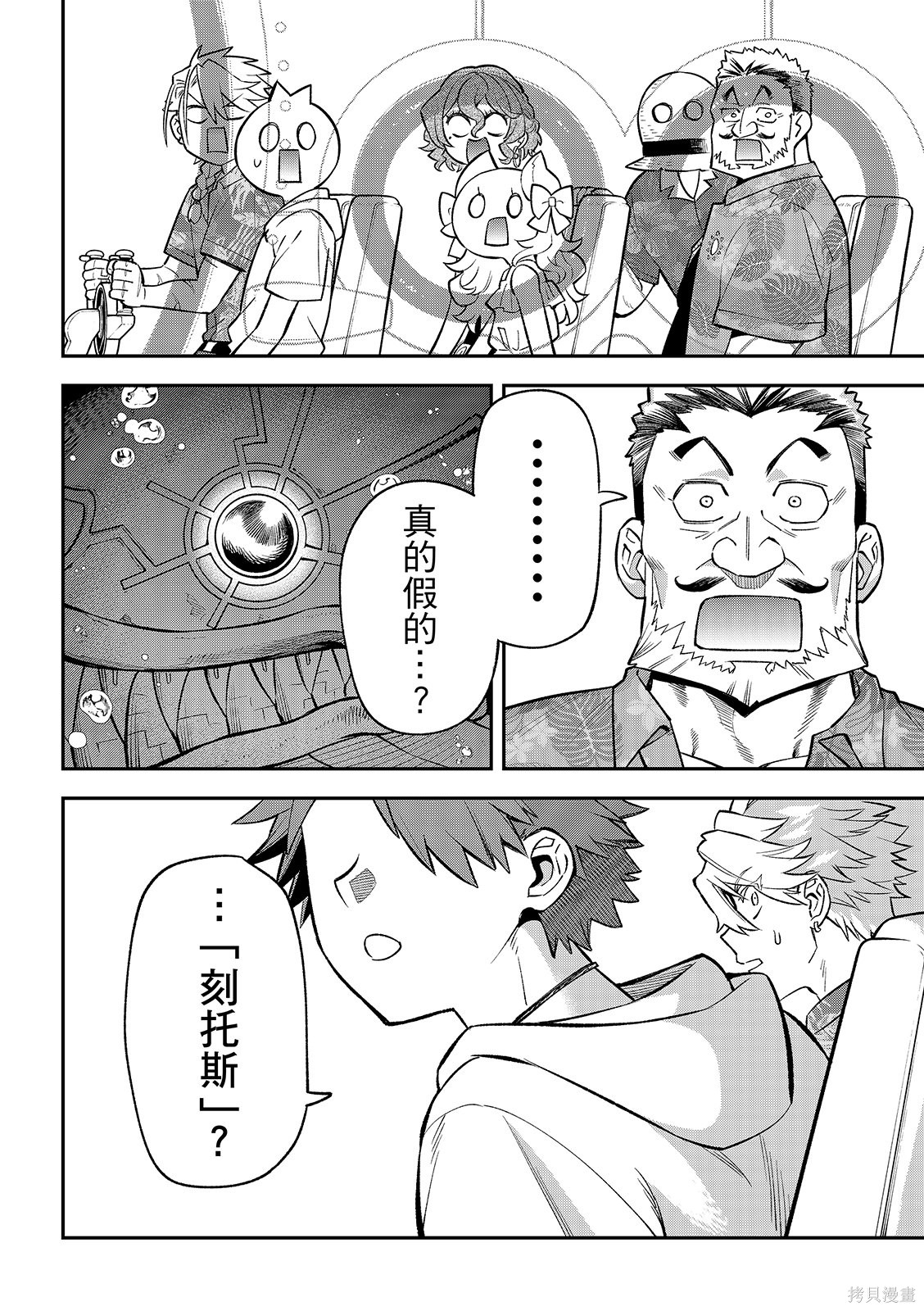 第51话 第24页