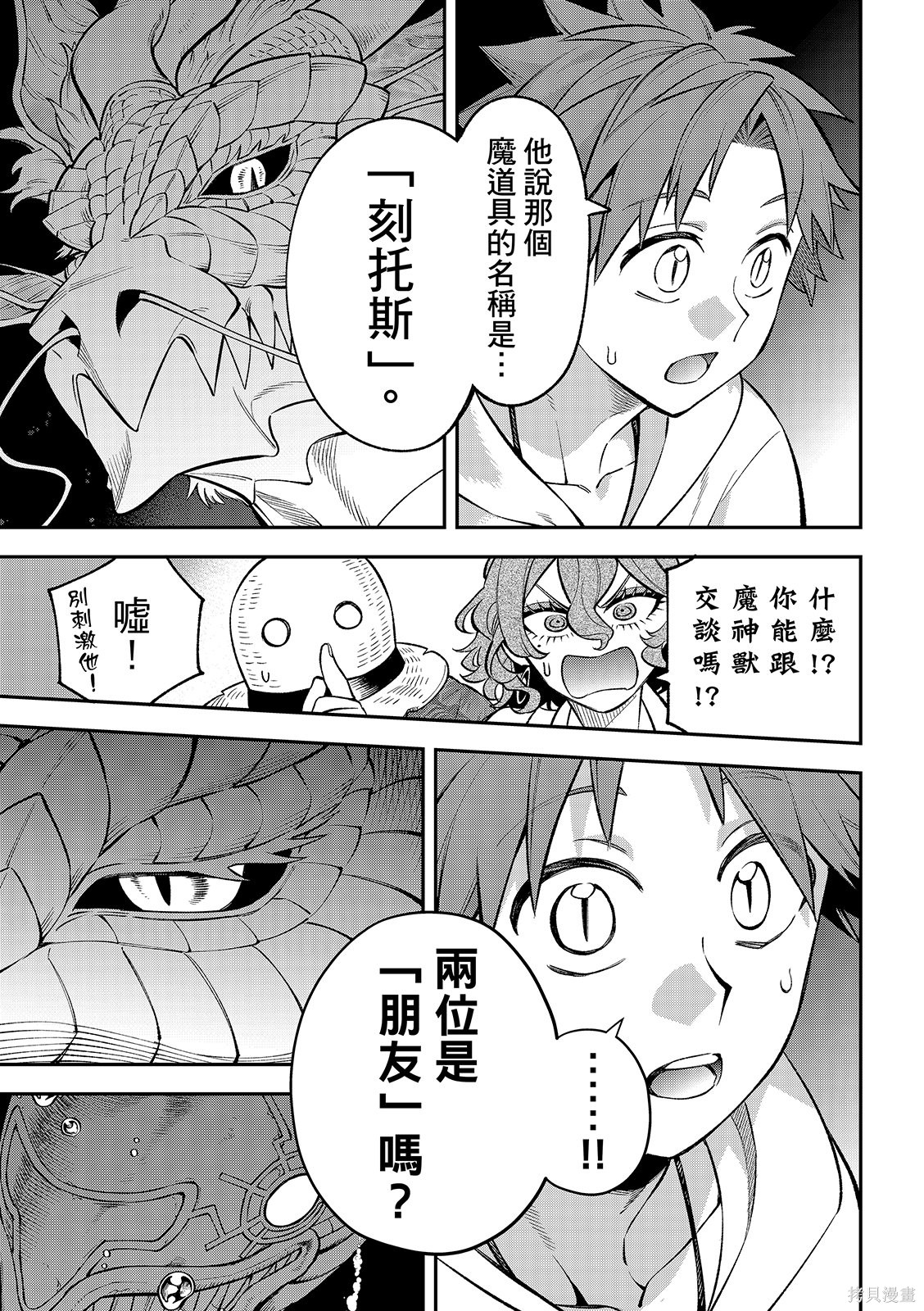 第51话 第25页