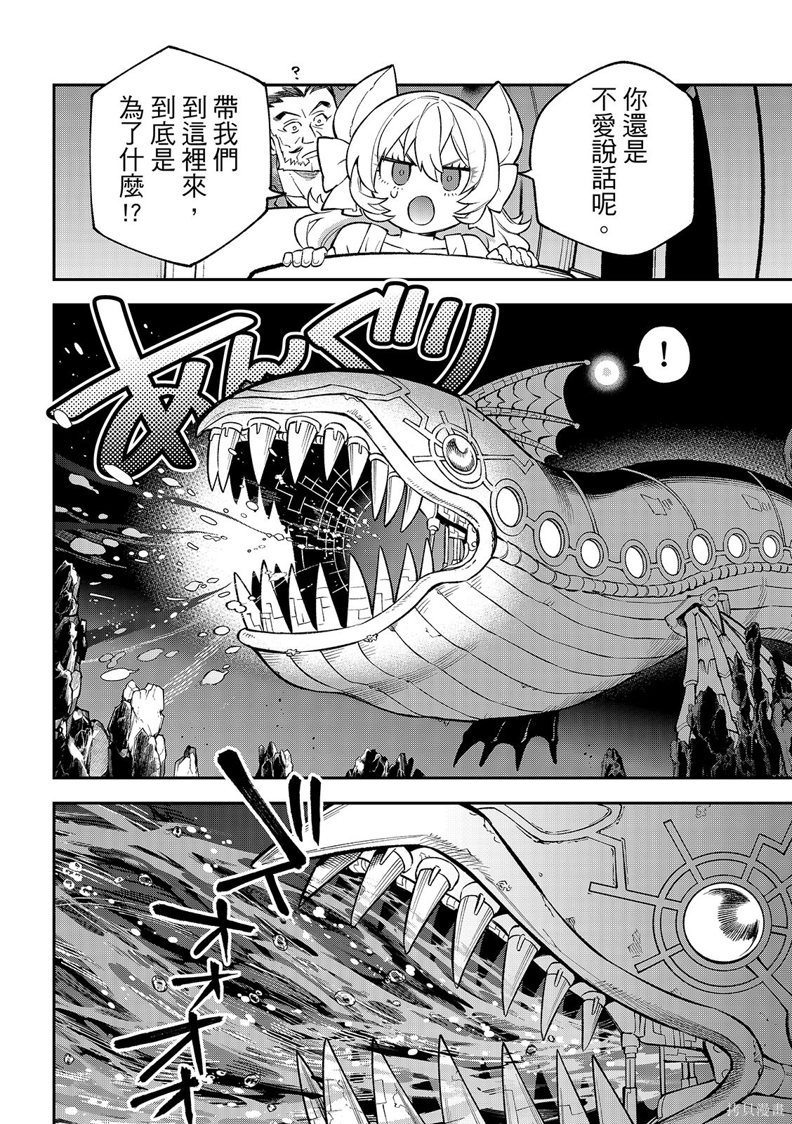 第51话 第26页