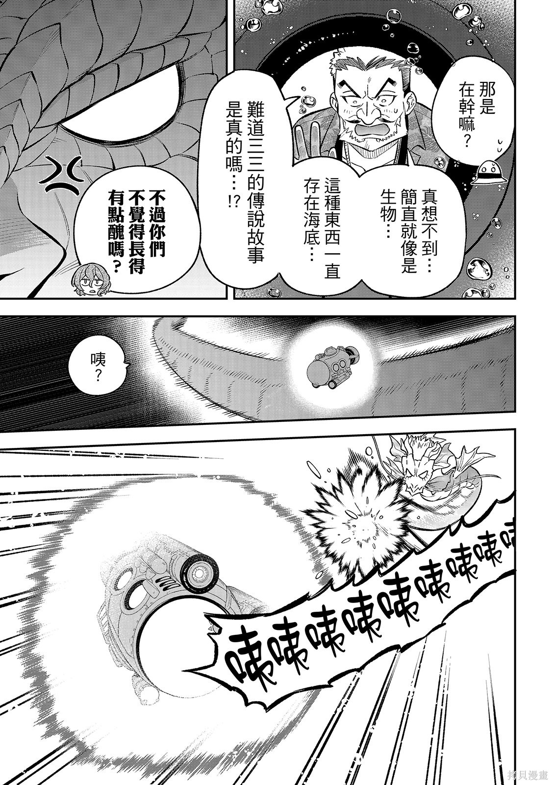 第51话 第27页