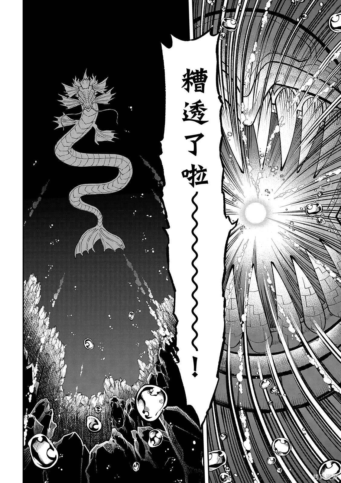 第51话 第28页