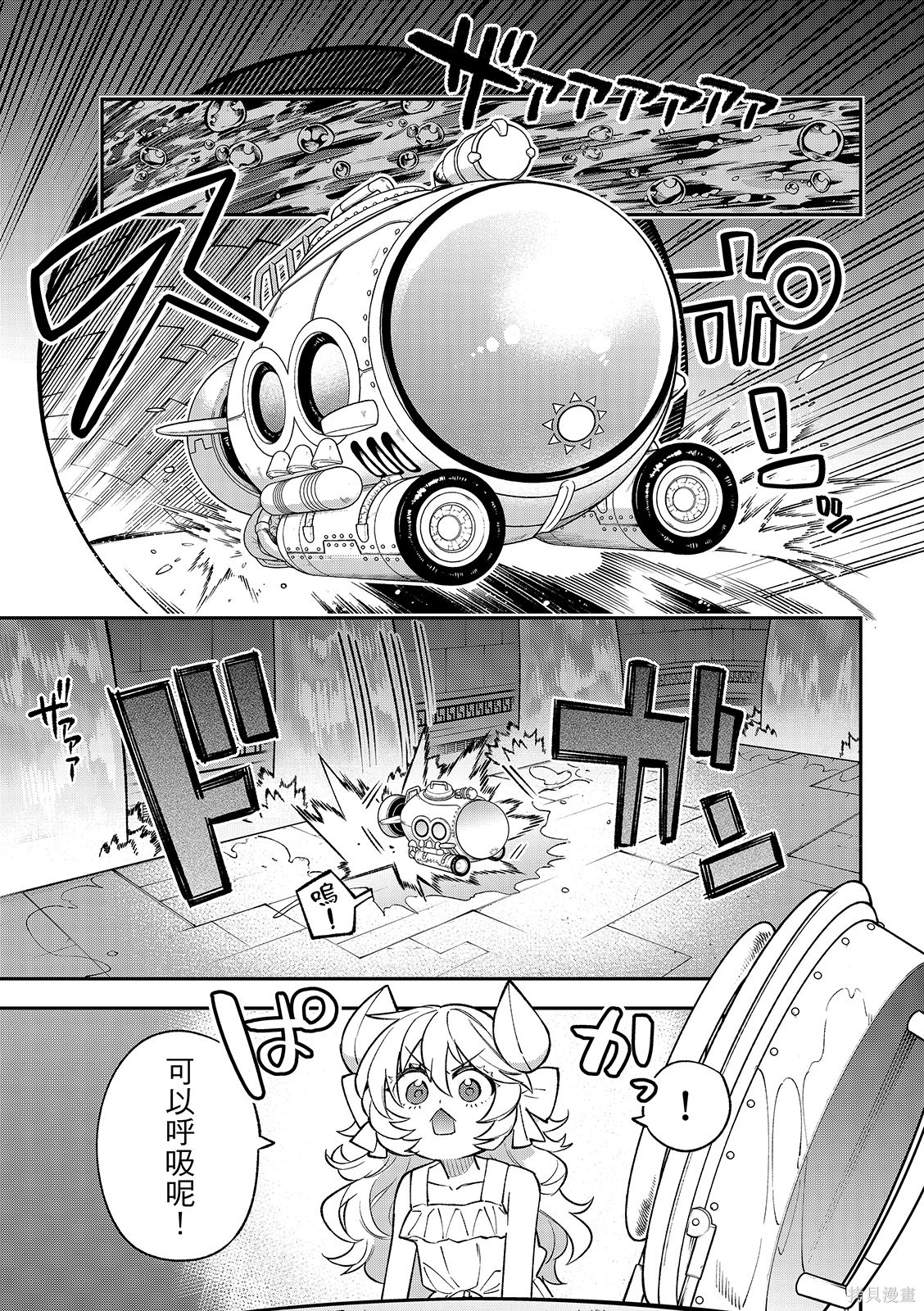 第51话 第29页
