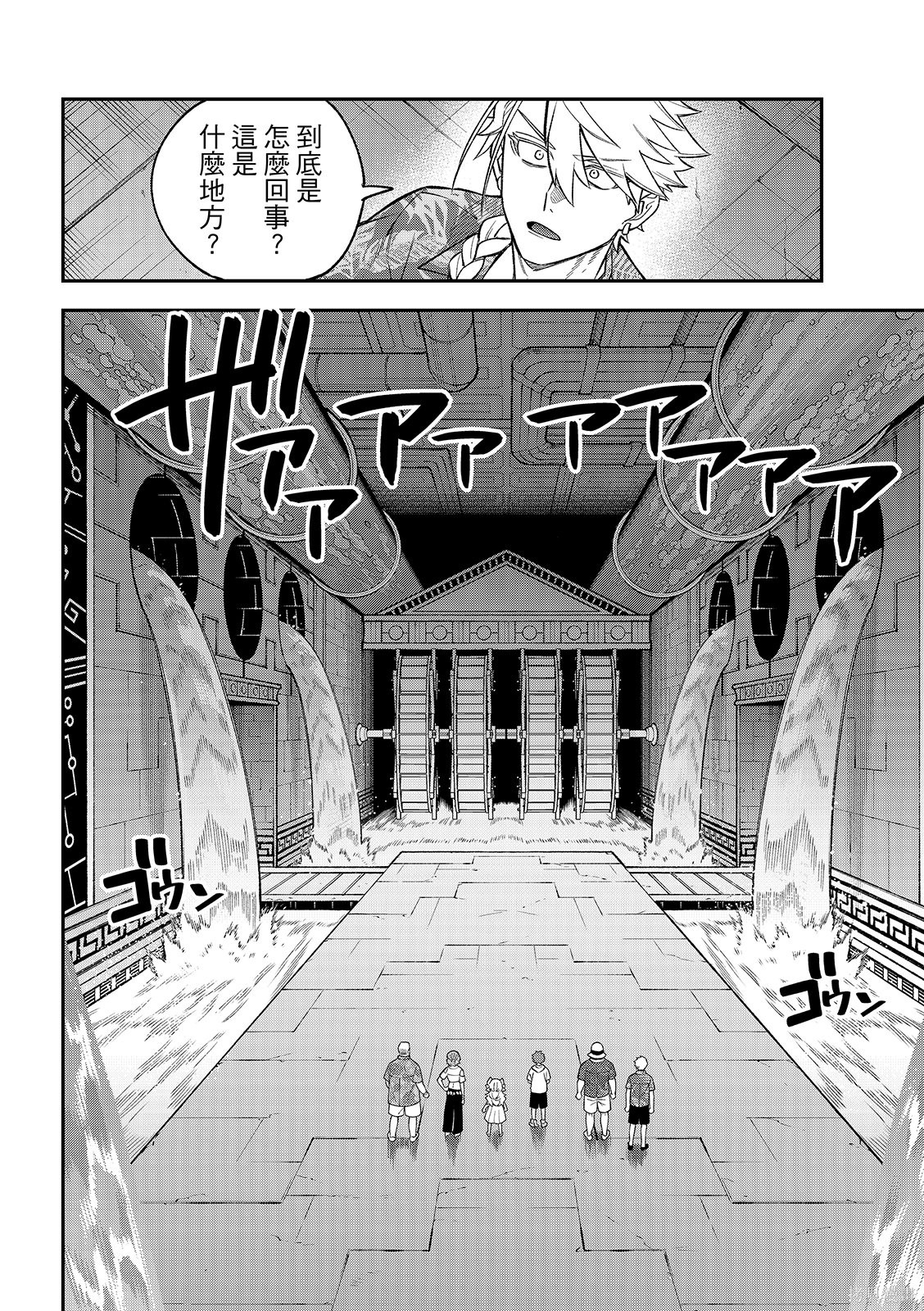 第51话 第30页