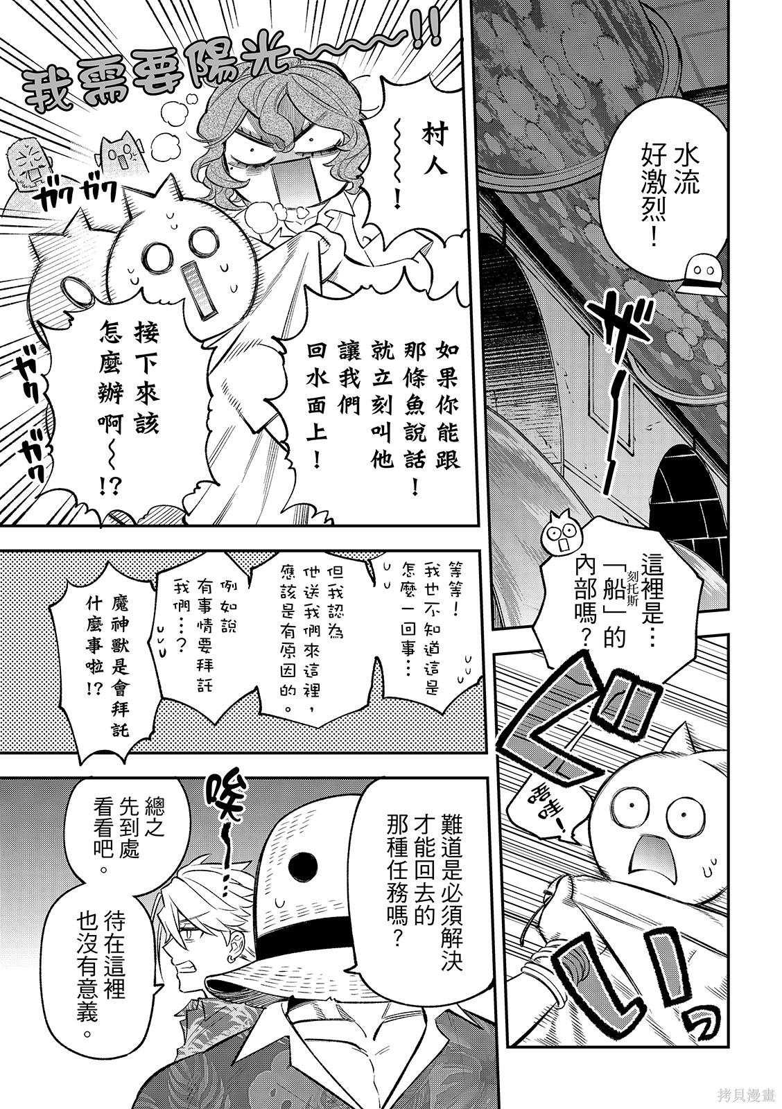 第51话 第31页