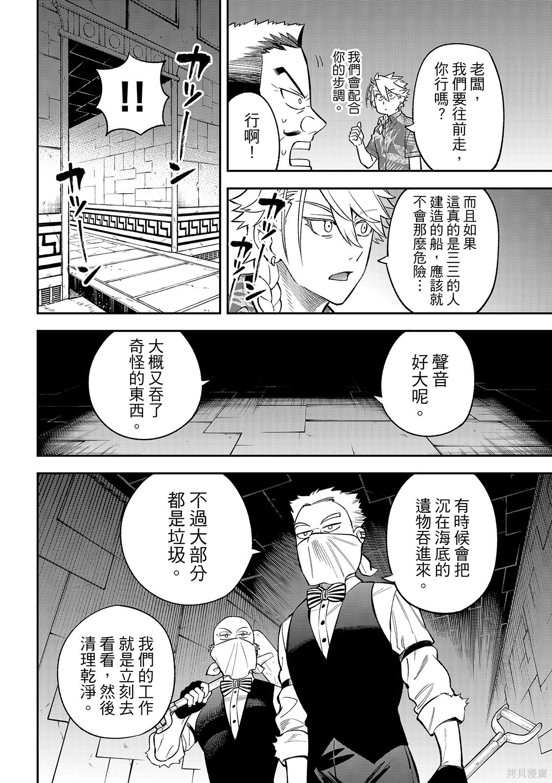 第51话 第32页