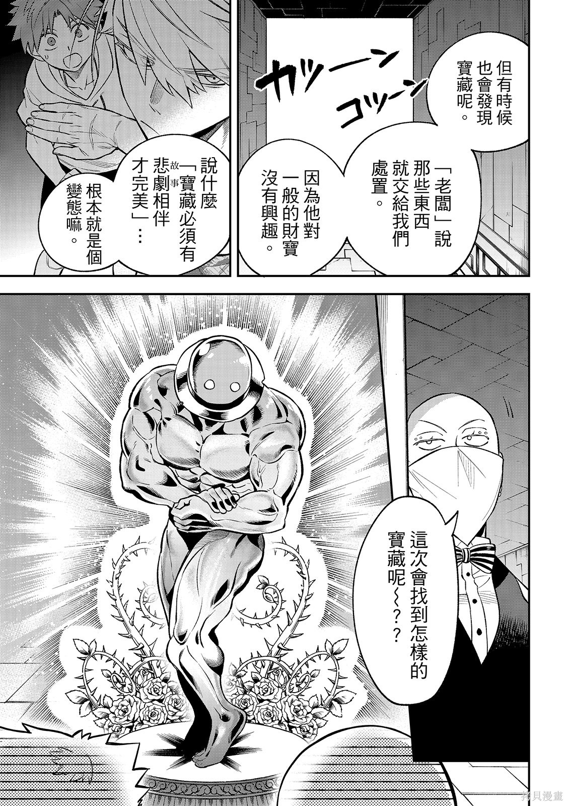 第51话 第33页