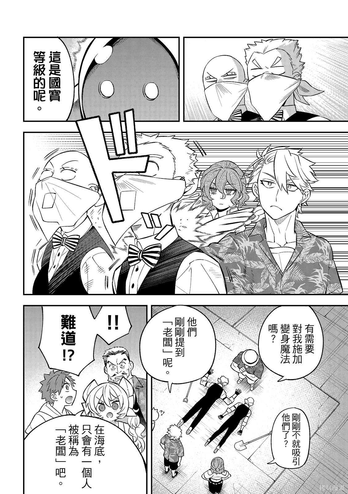第51话 第34页