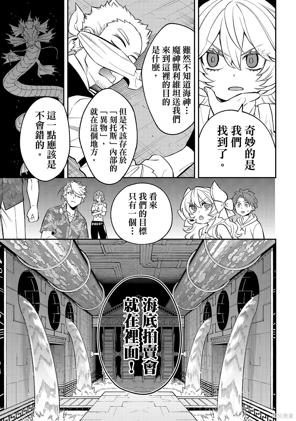 第51话 第35页