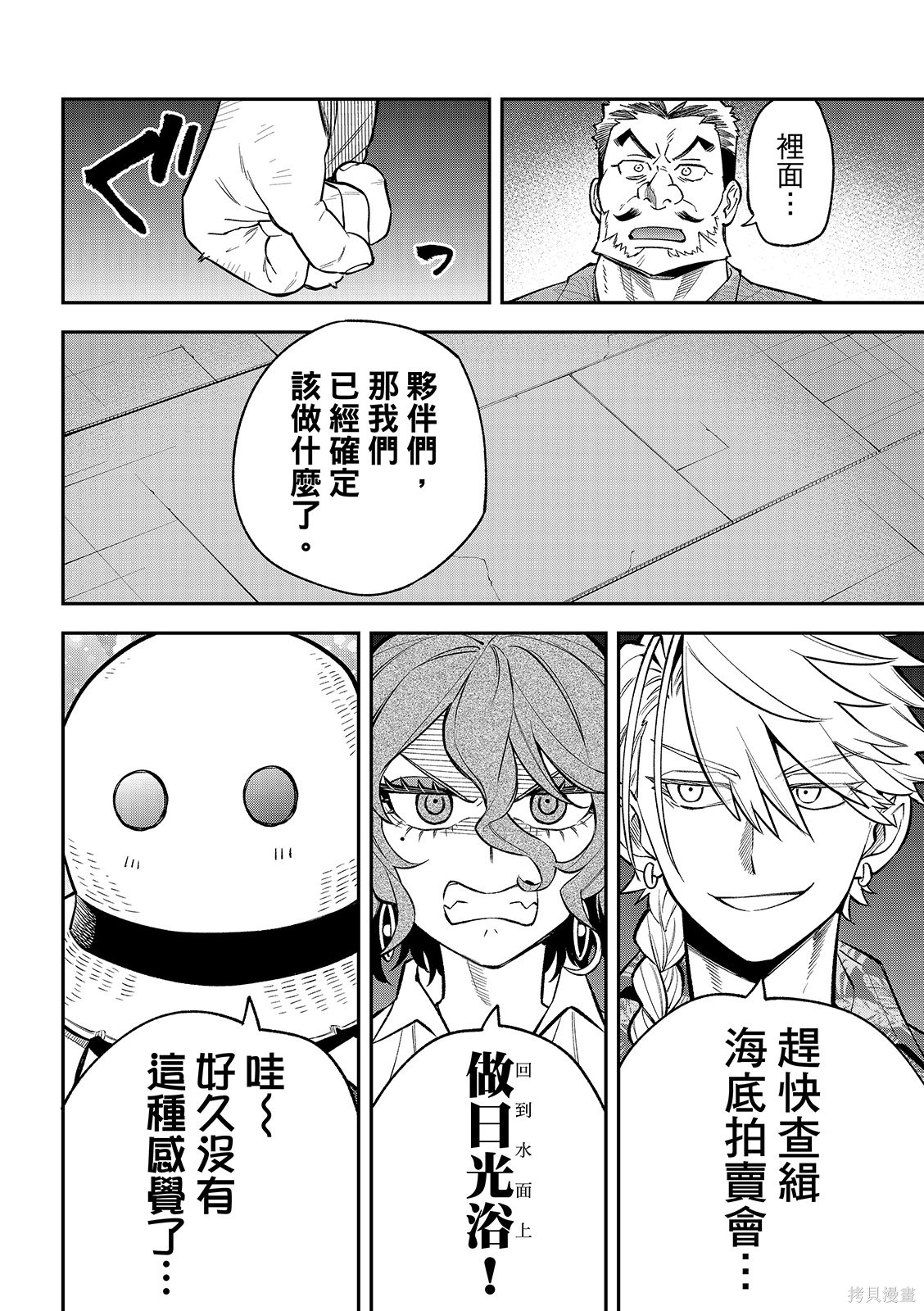 第51话 第36页