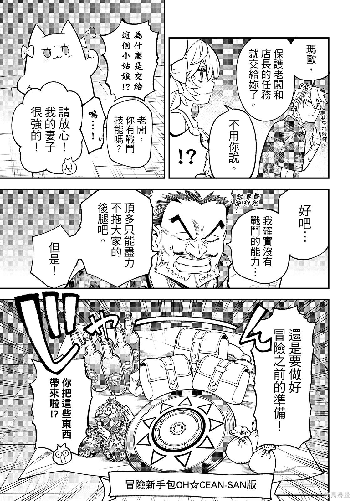 第51话 第37页