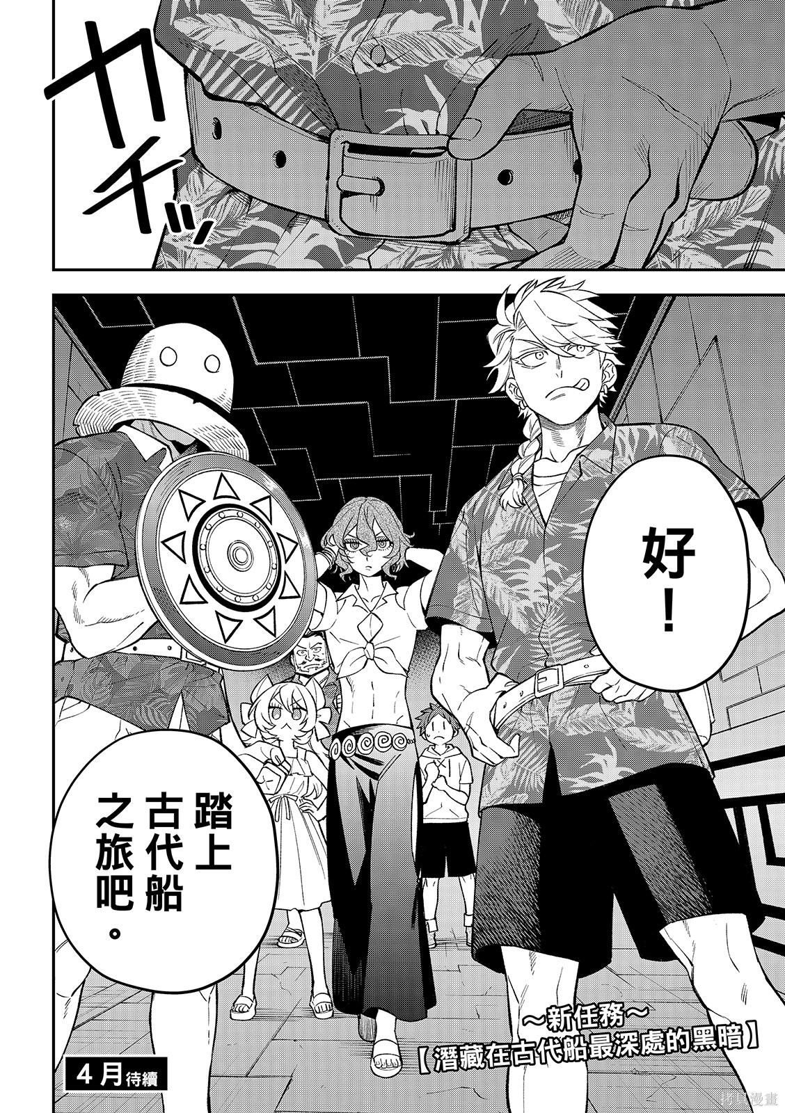第51话 第38页
