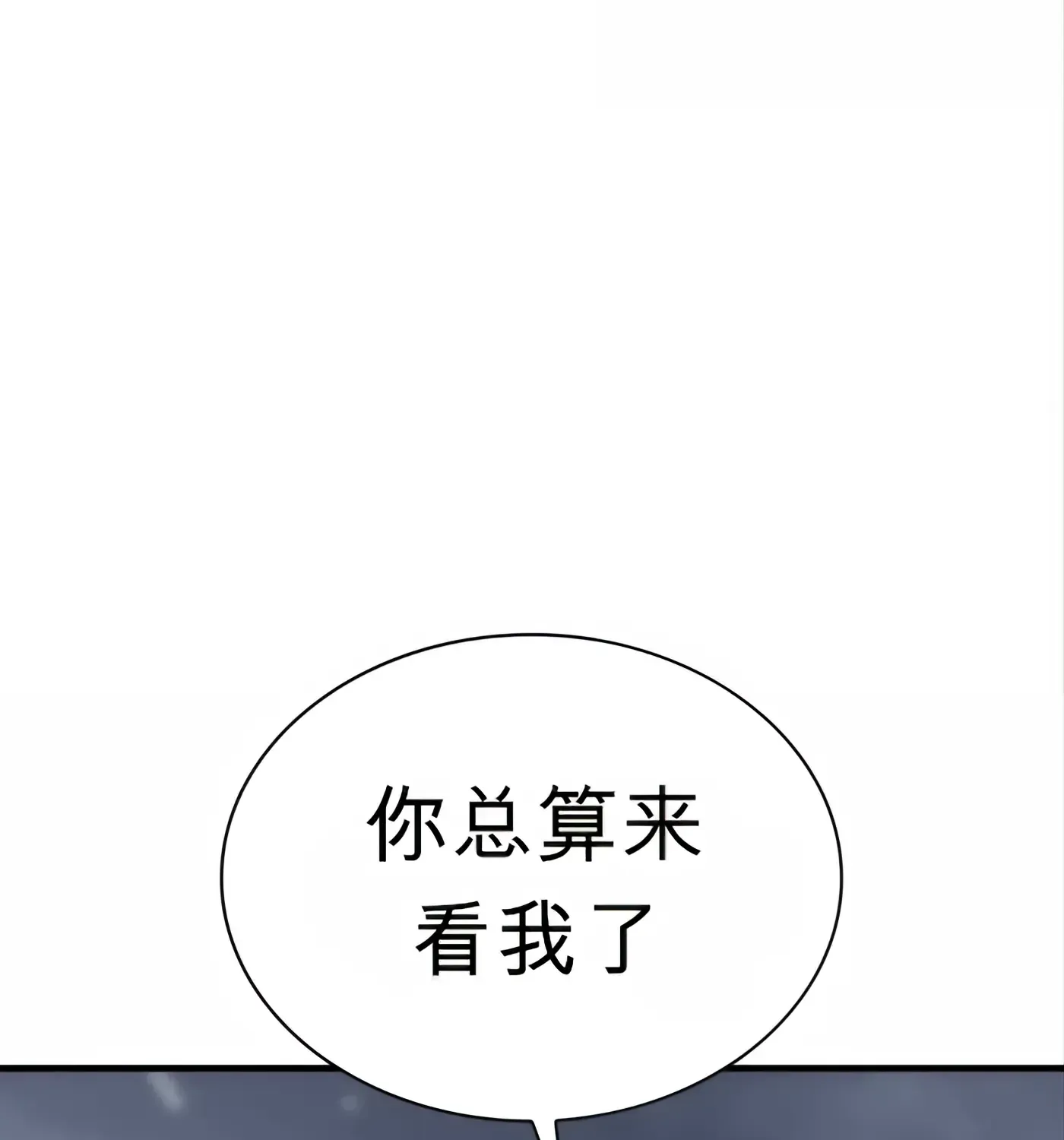 第54话 第13页