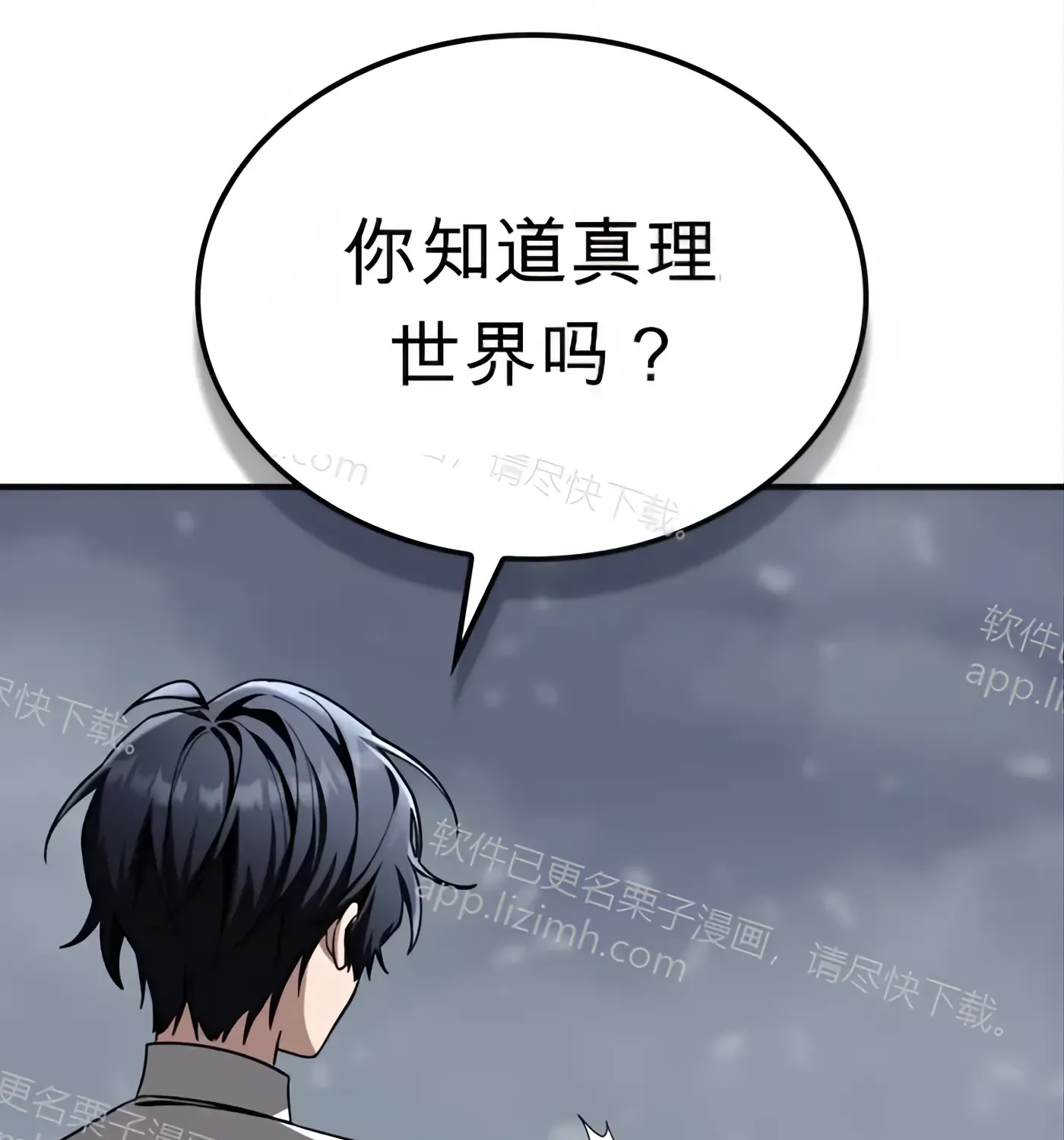 第54话 第21页