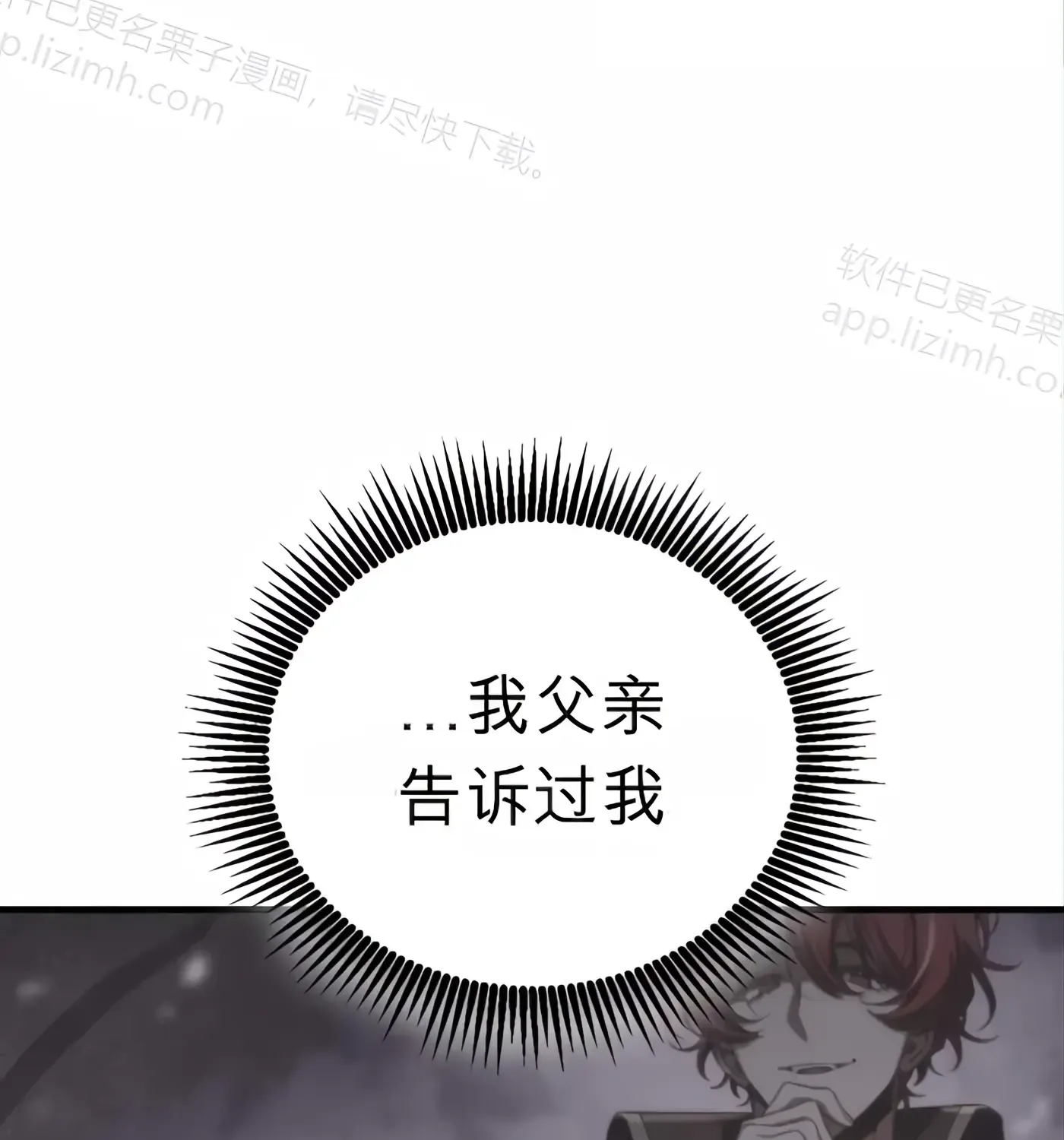 第54话 第23页