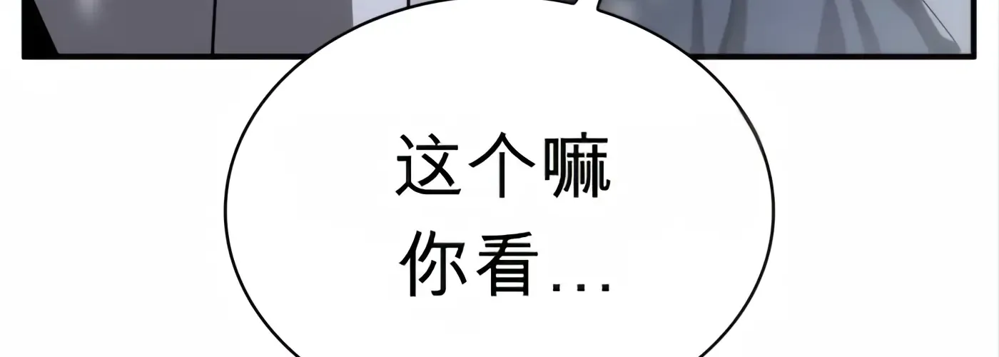第54话 第32页