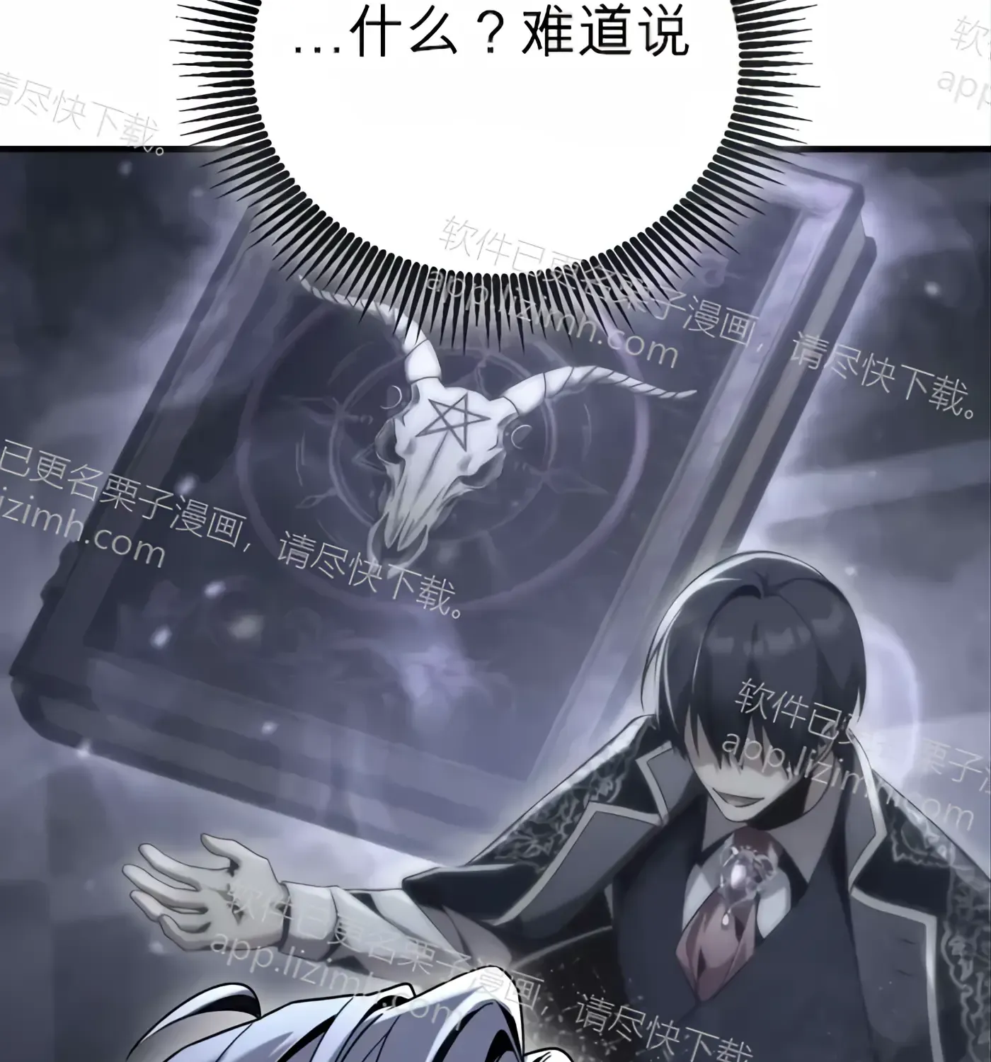 第54话 第37页