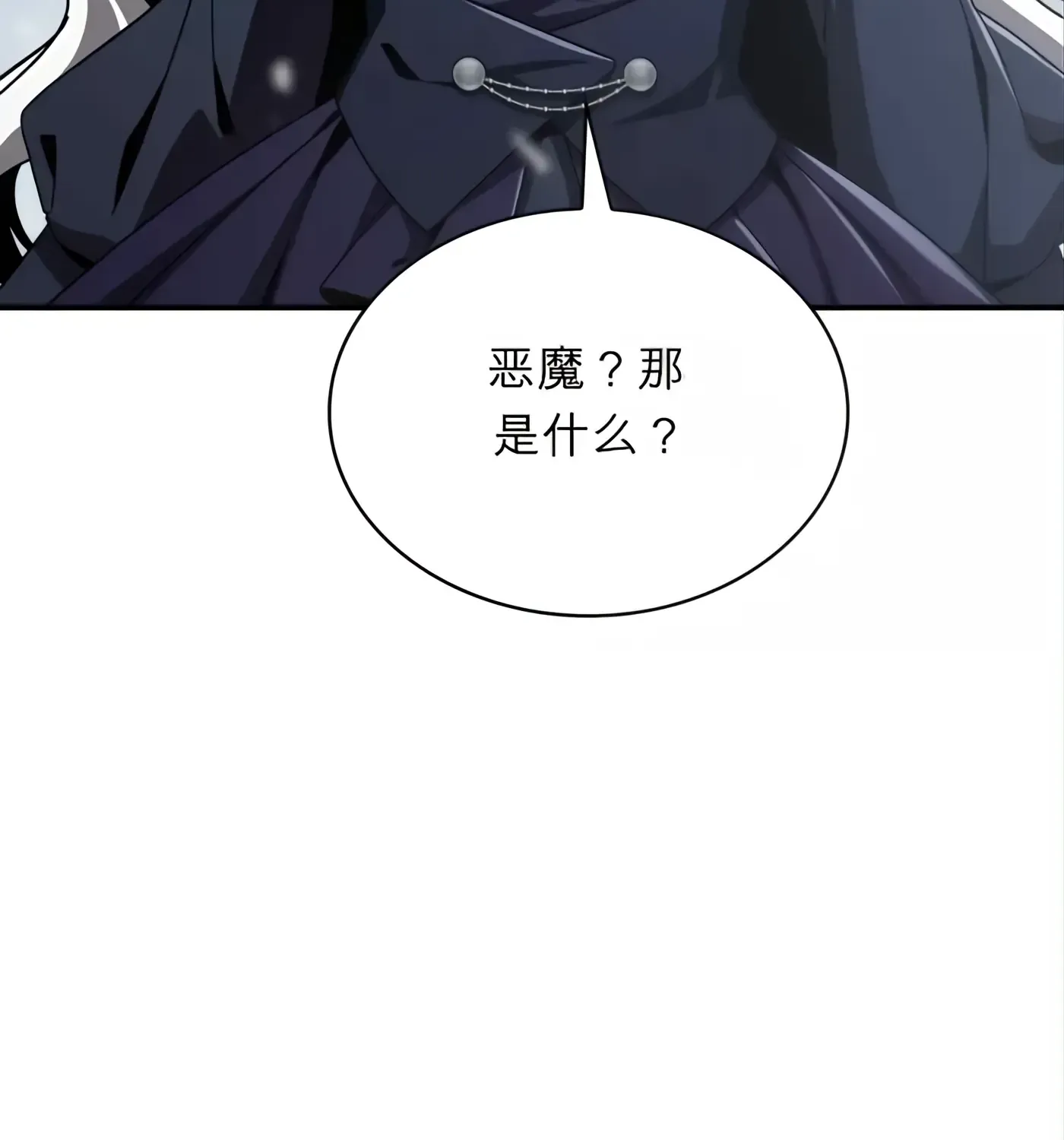 第54话 第43页