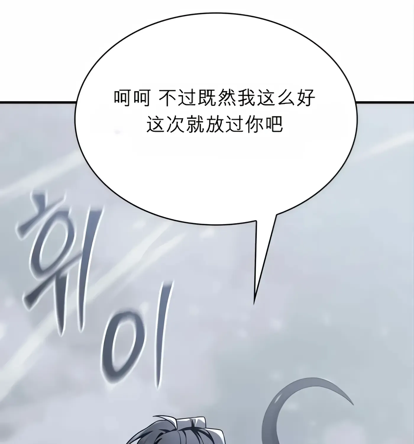 第54话 第61页