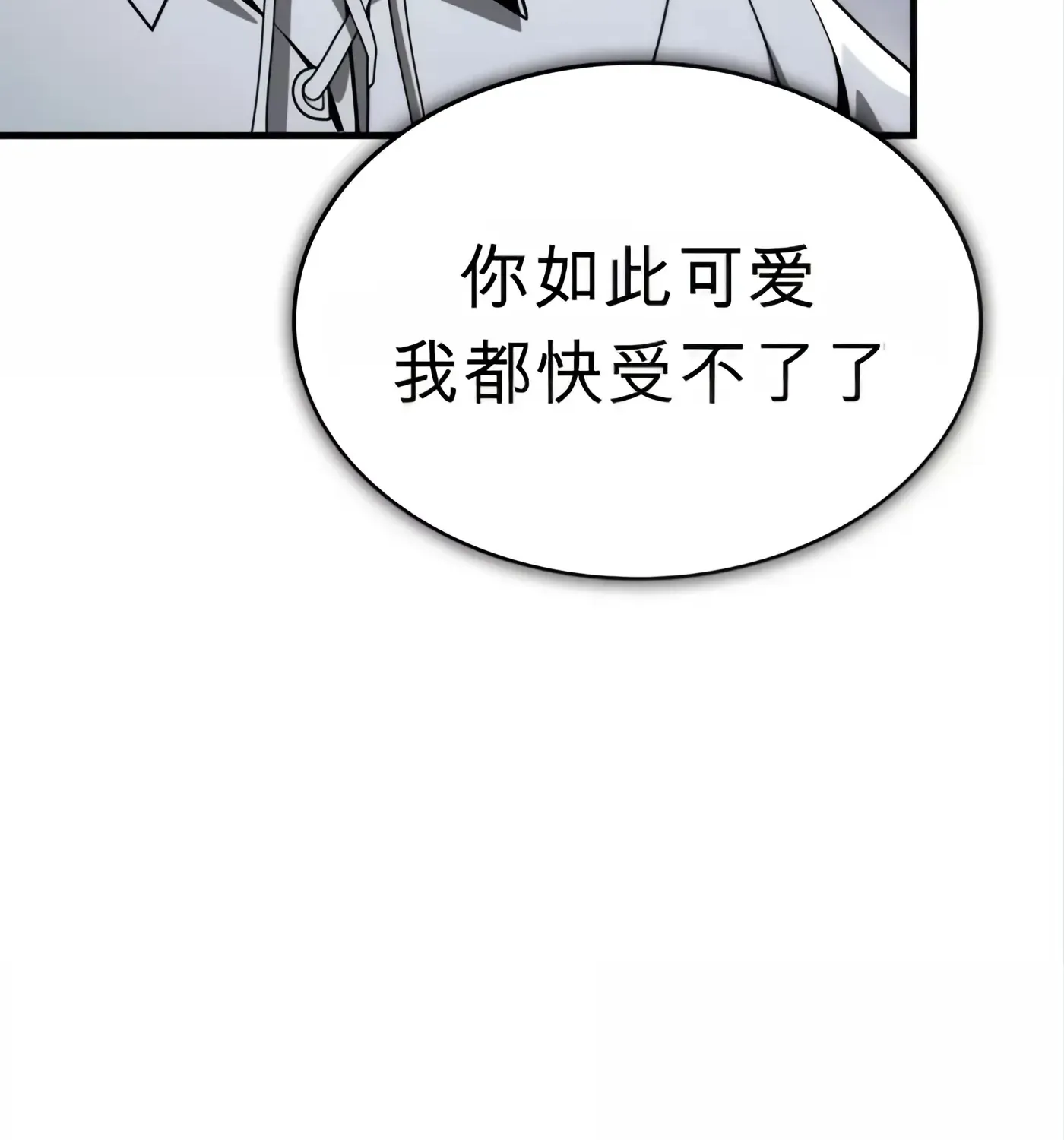 第54话 第68页