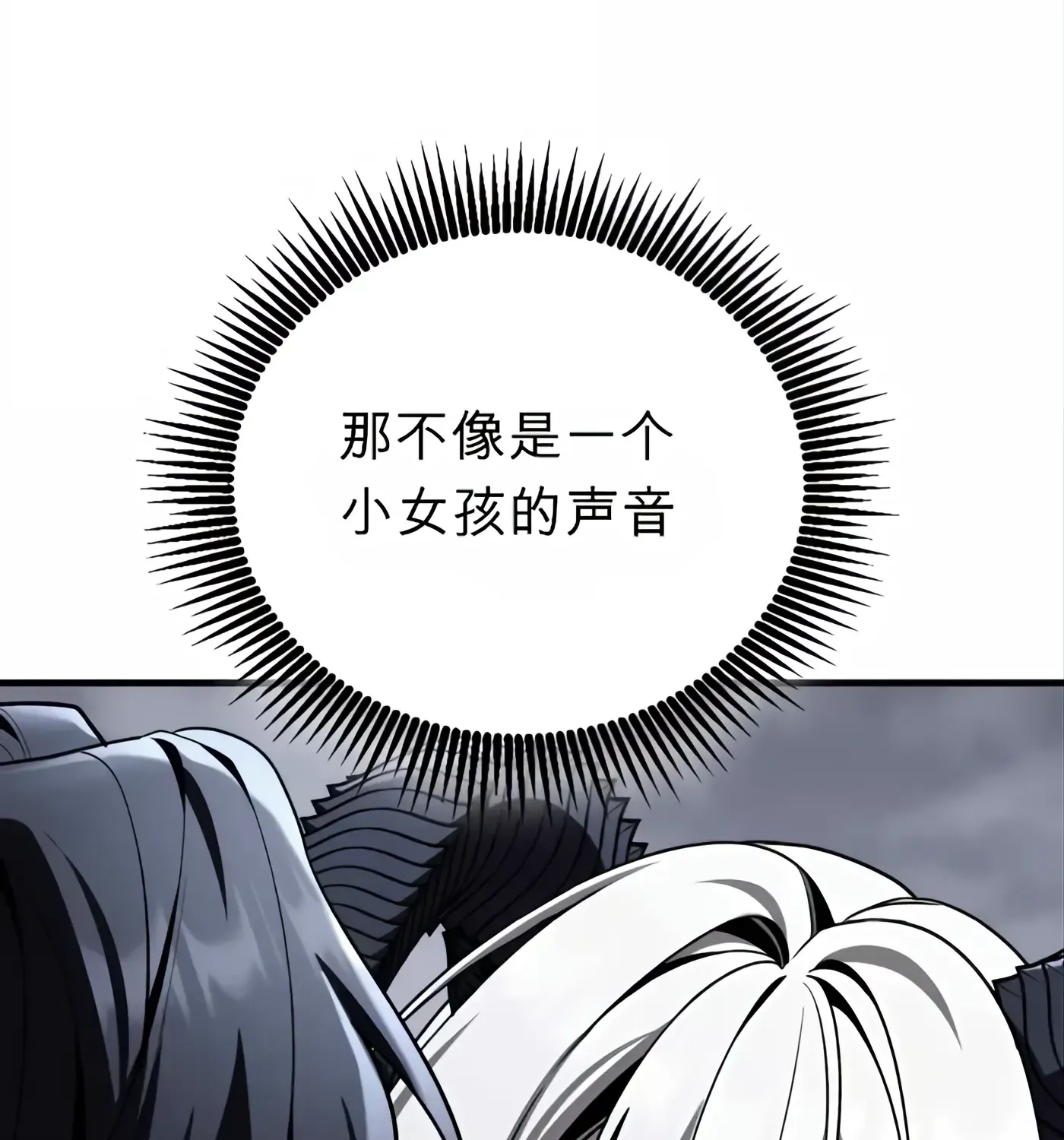 第54话 第69页