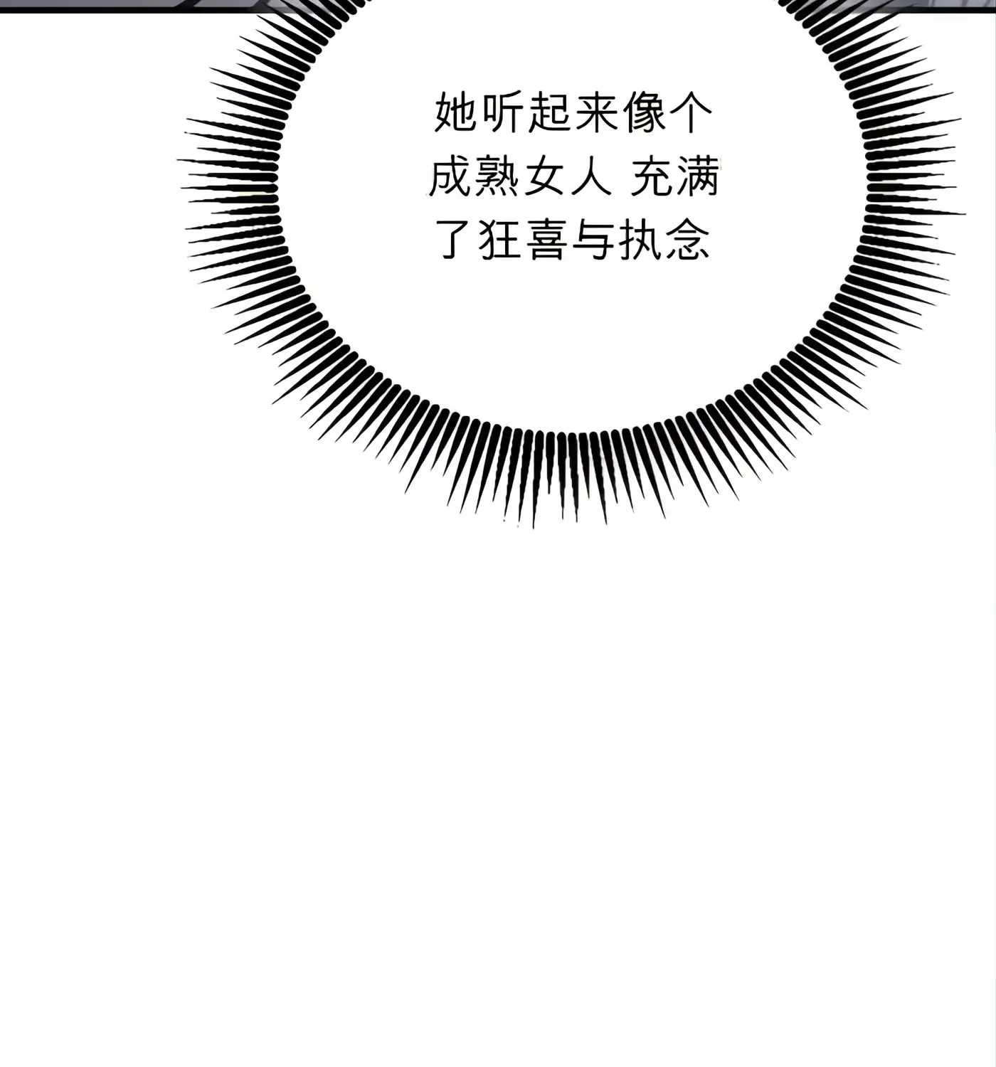 第54话 第71页