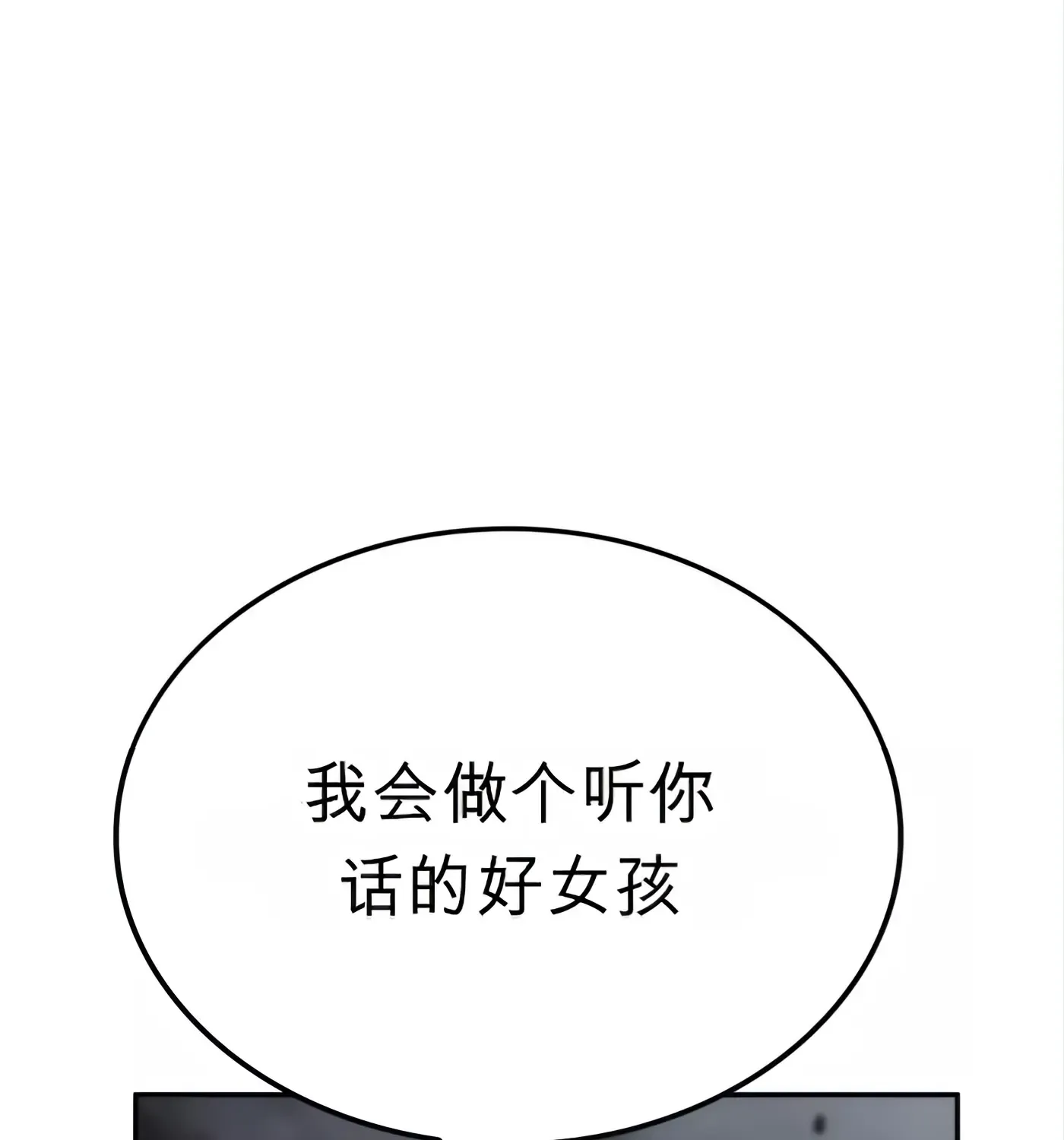 第54话 第75页