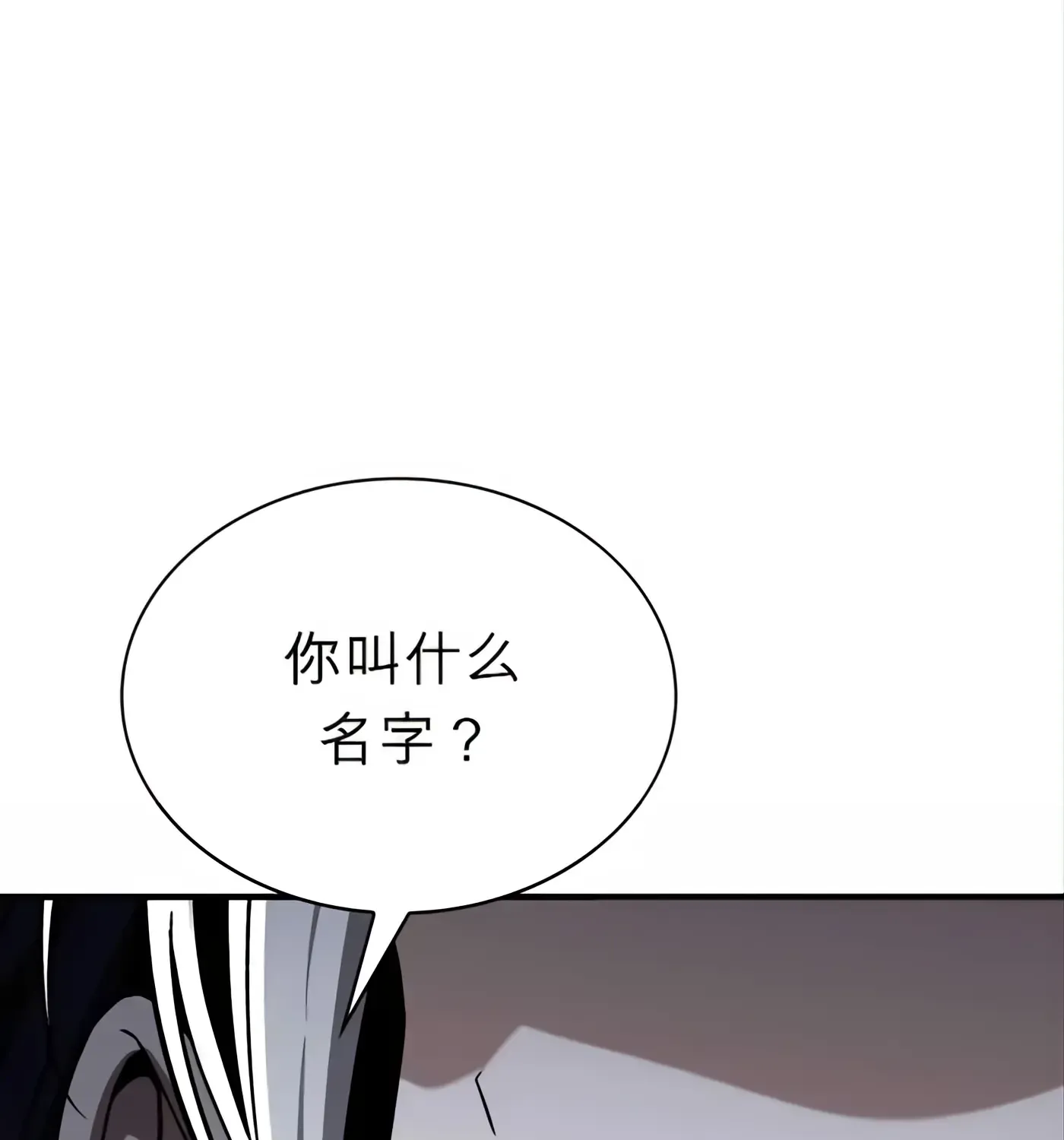 第54话 第77页