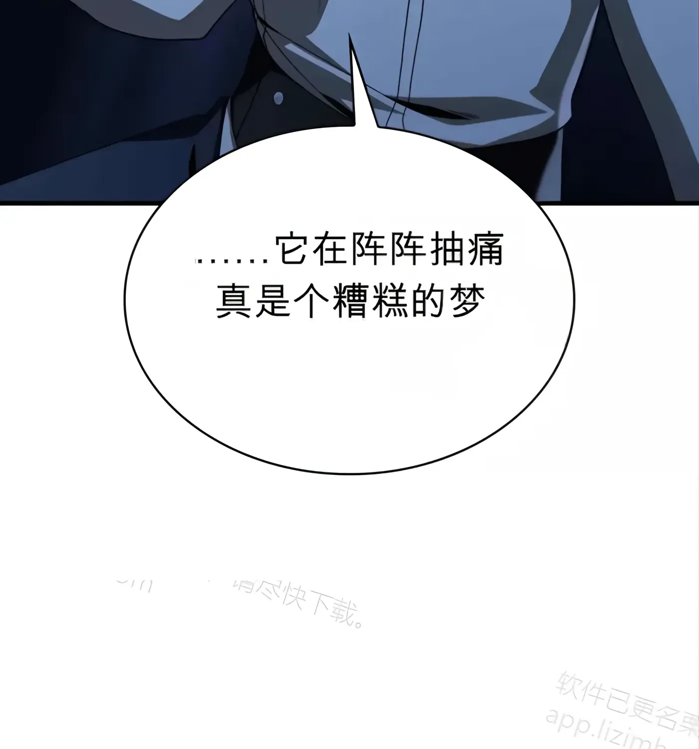 第54话 第94页