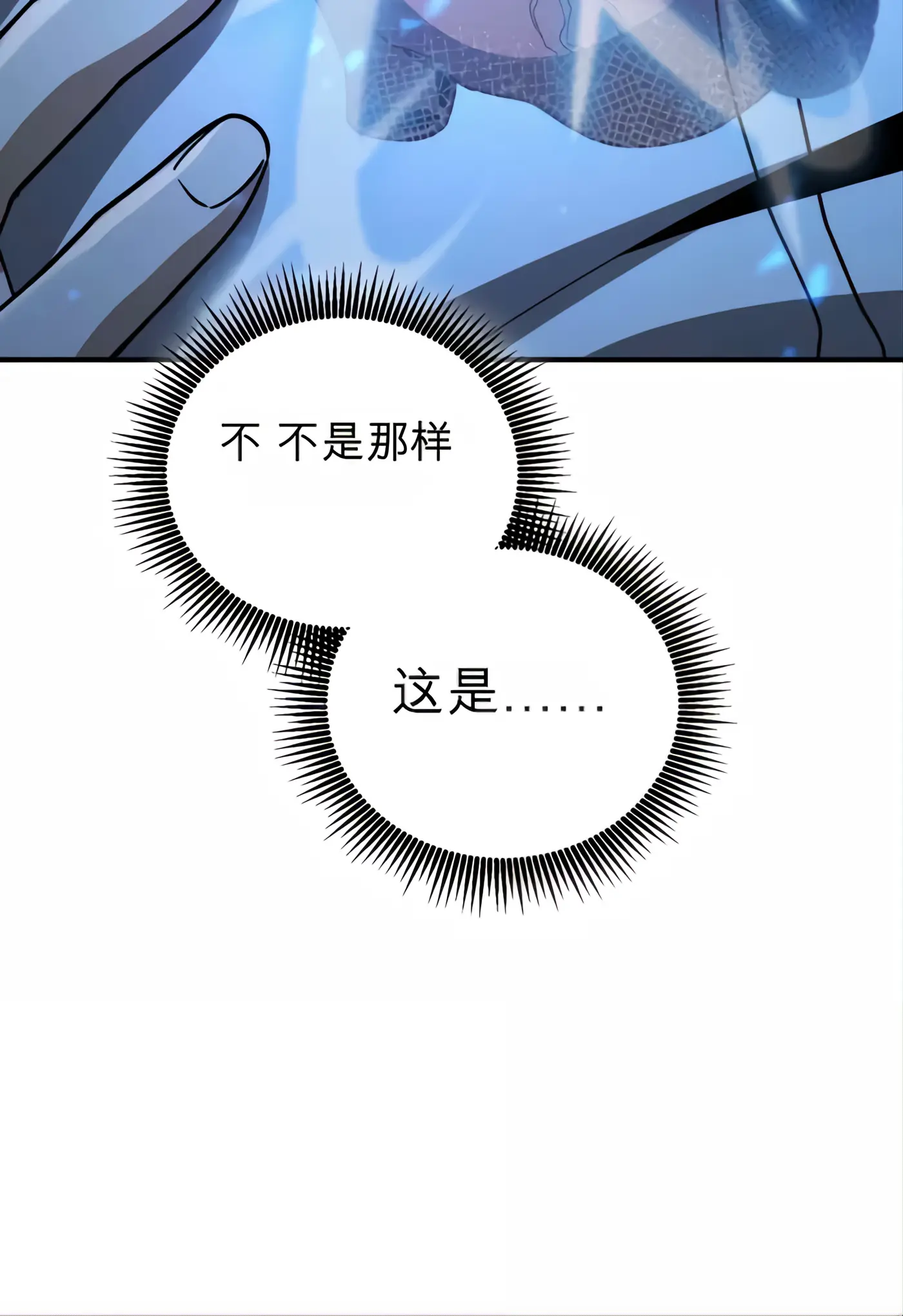 第54话 第100页