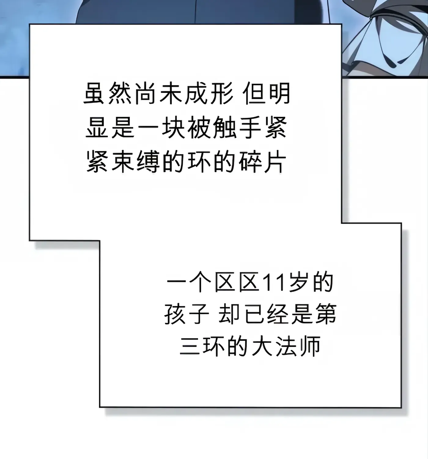 第54话 第103页