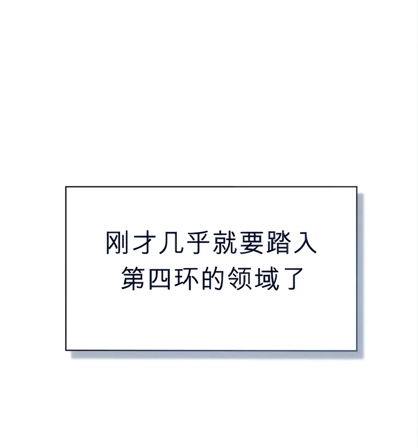 第54话 第104页
