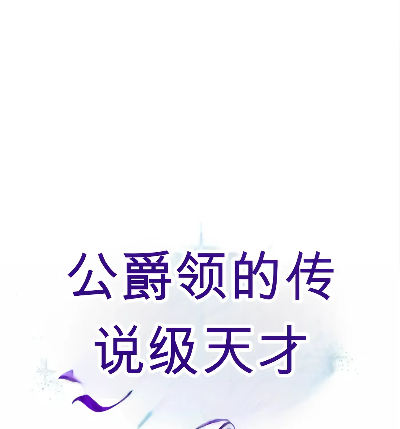 第54话 第105页