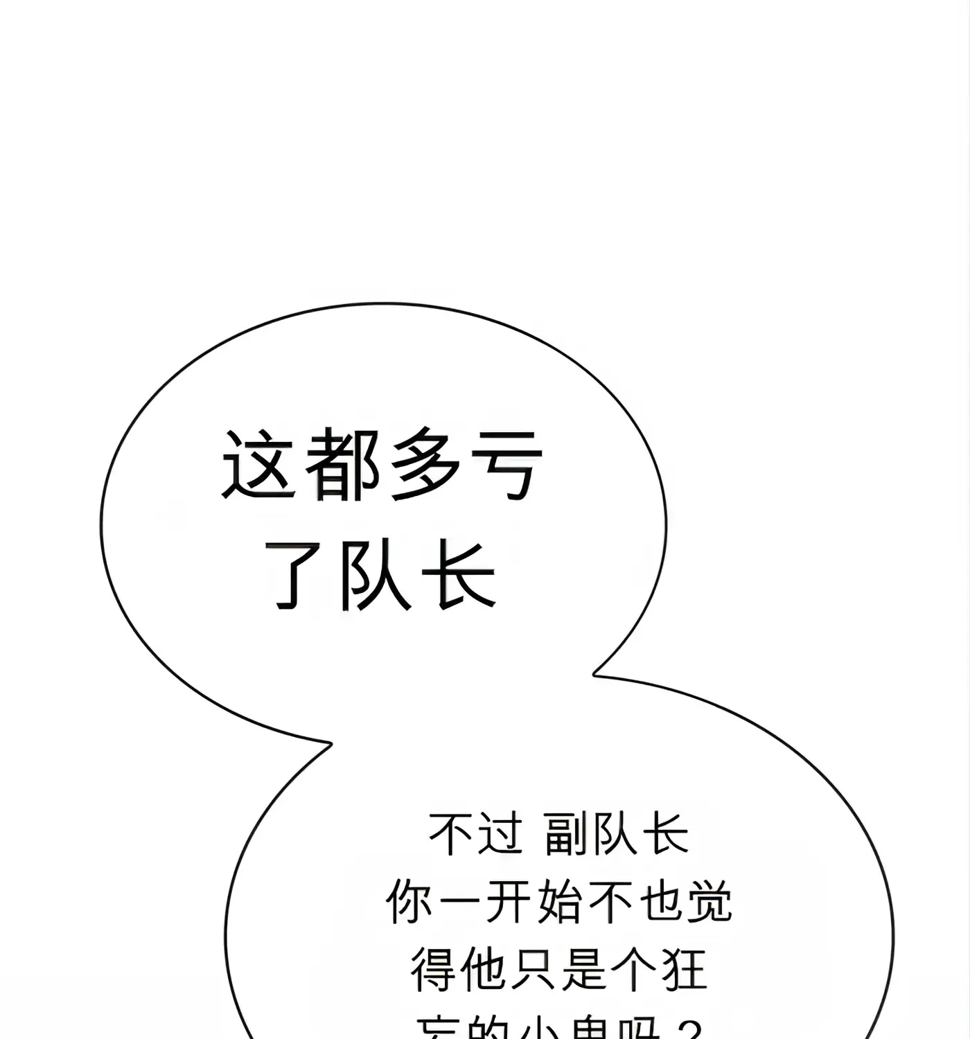 第54话 第116页