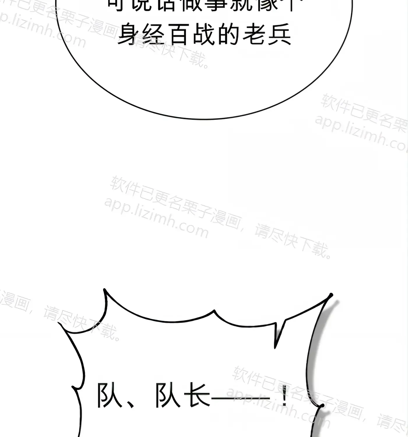 第54话 第123页