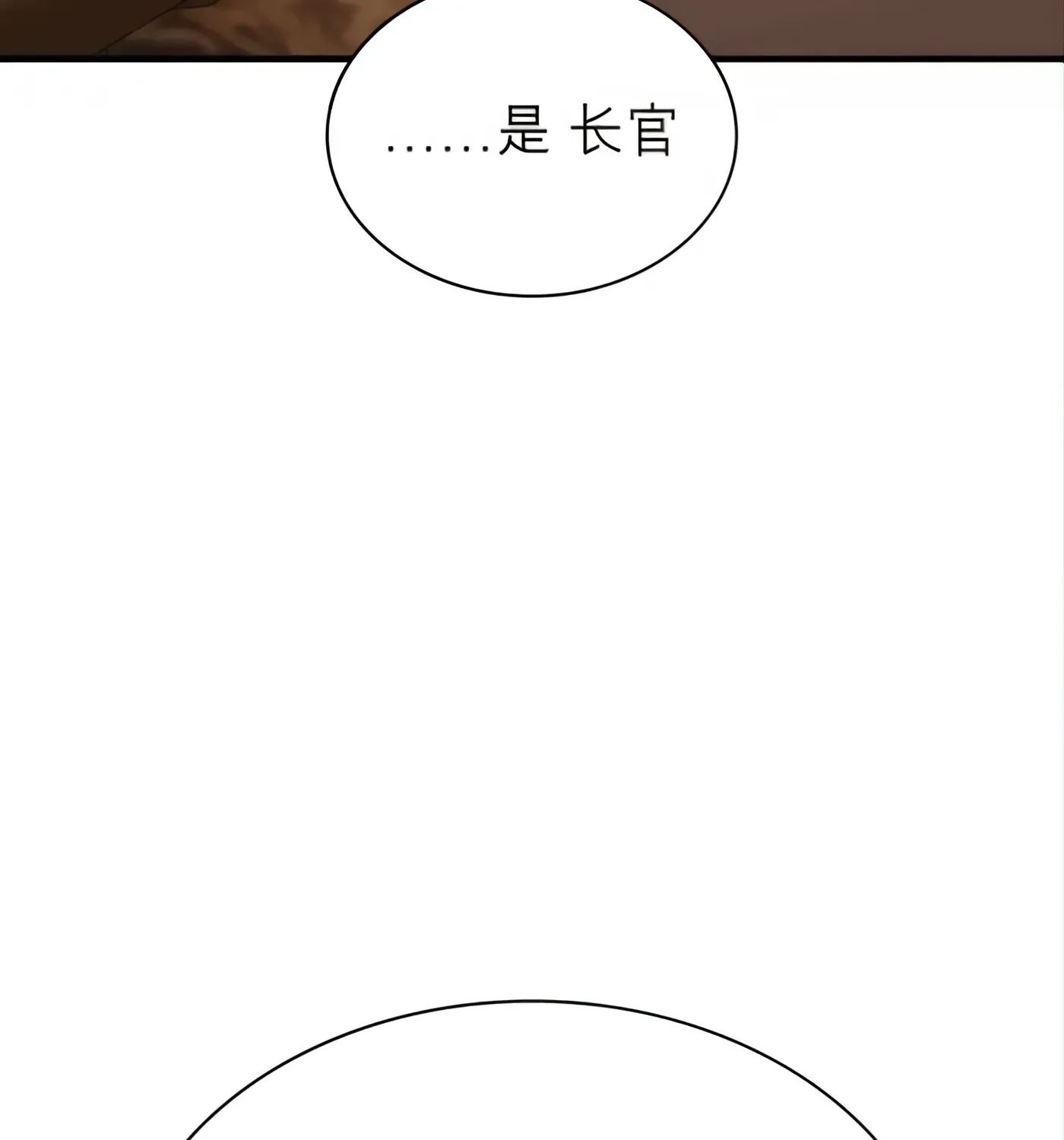 第54话 第133页