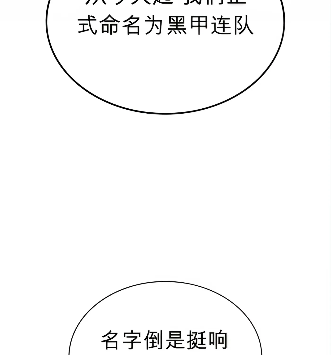 第54话 第143页